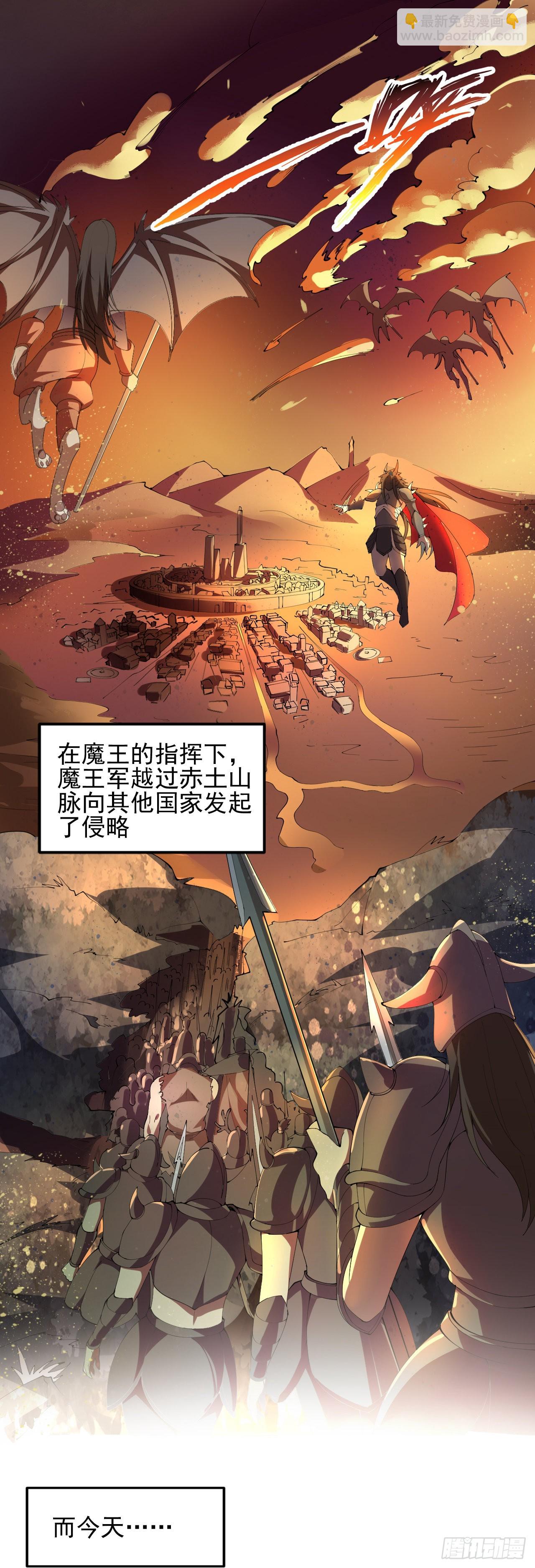 第一话：无能的医疗师-第2话