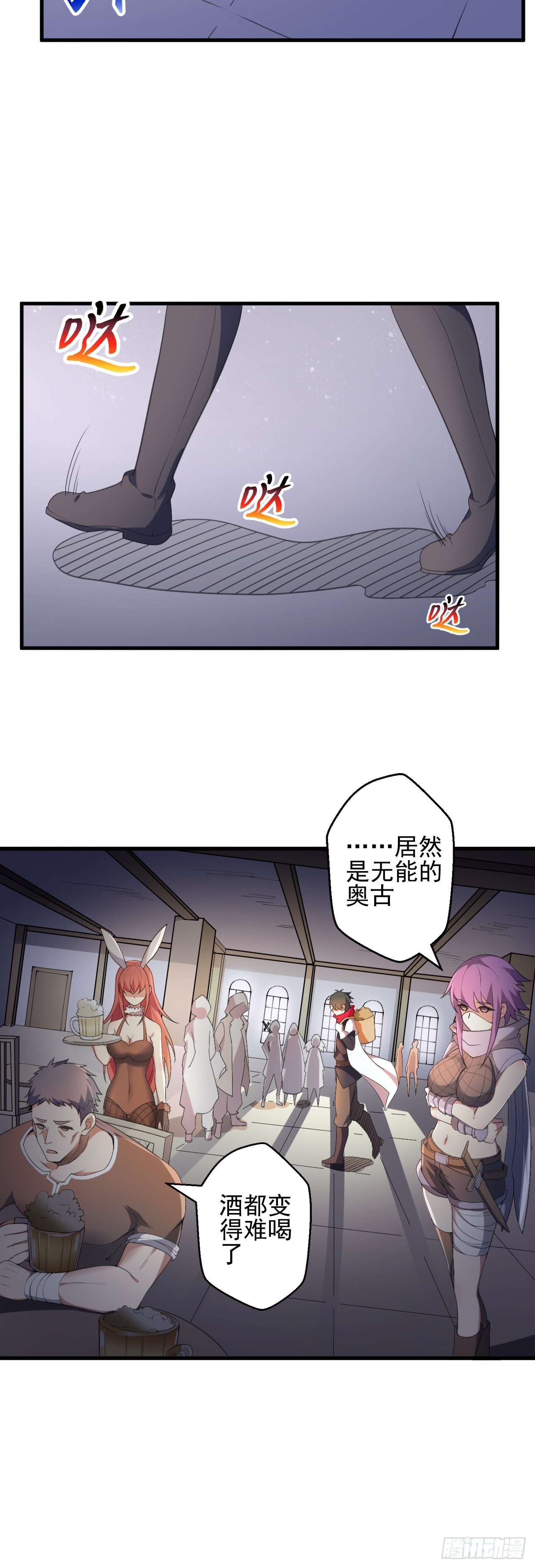 第一话：无能的医疗师-第2话