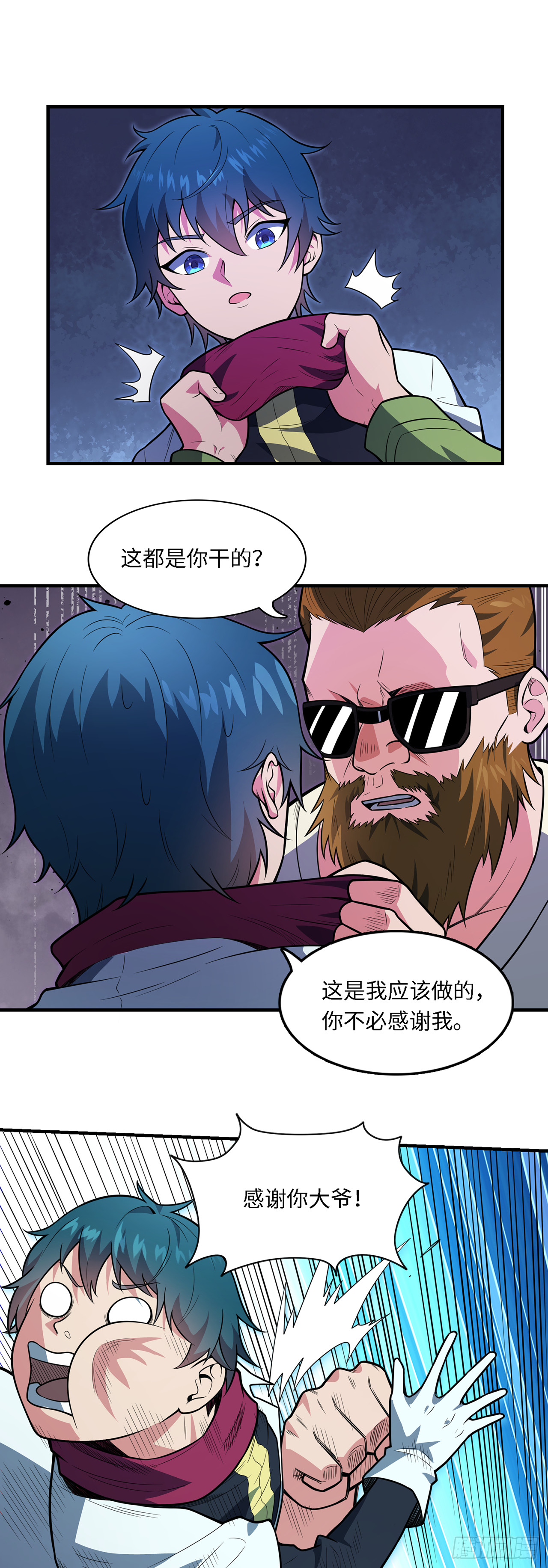 第九十八话：坏莱坞-第100话