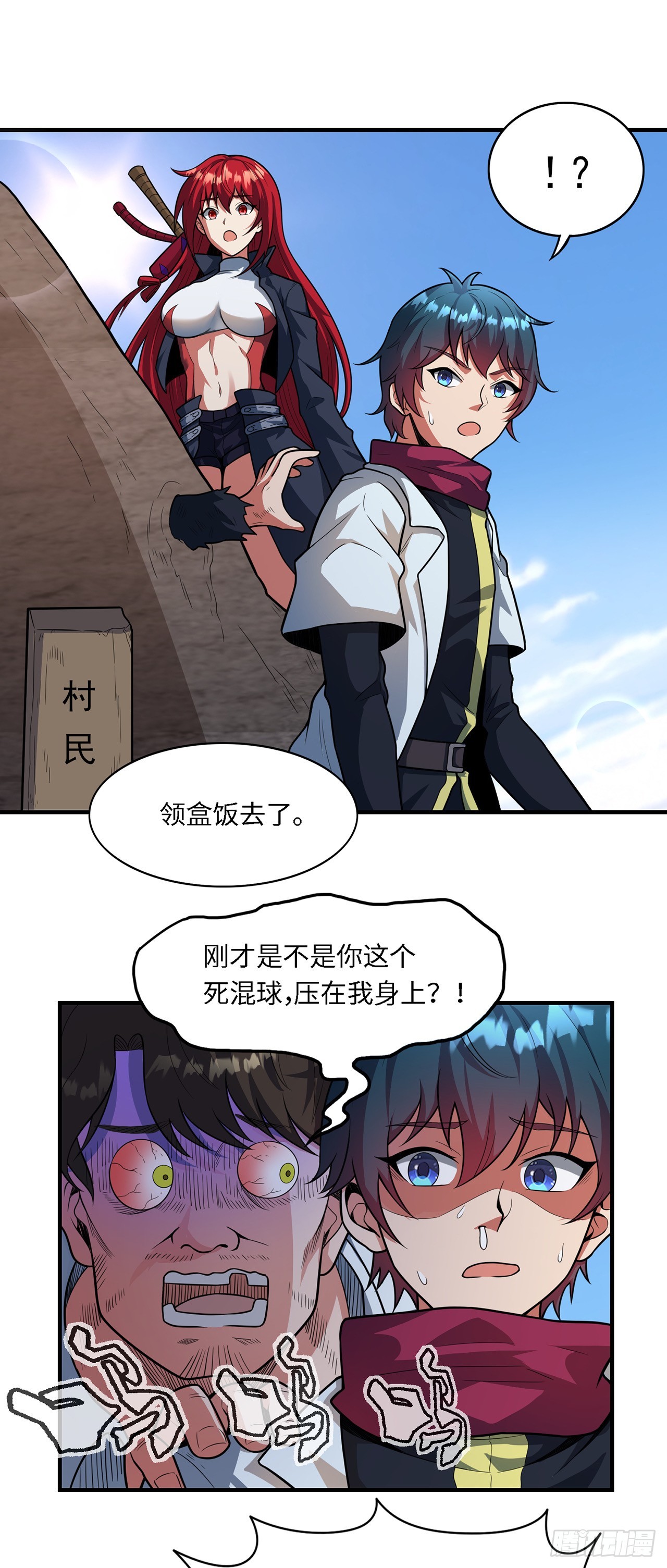 第九十八话：坏莱坞-第100话
