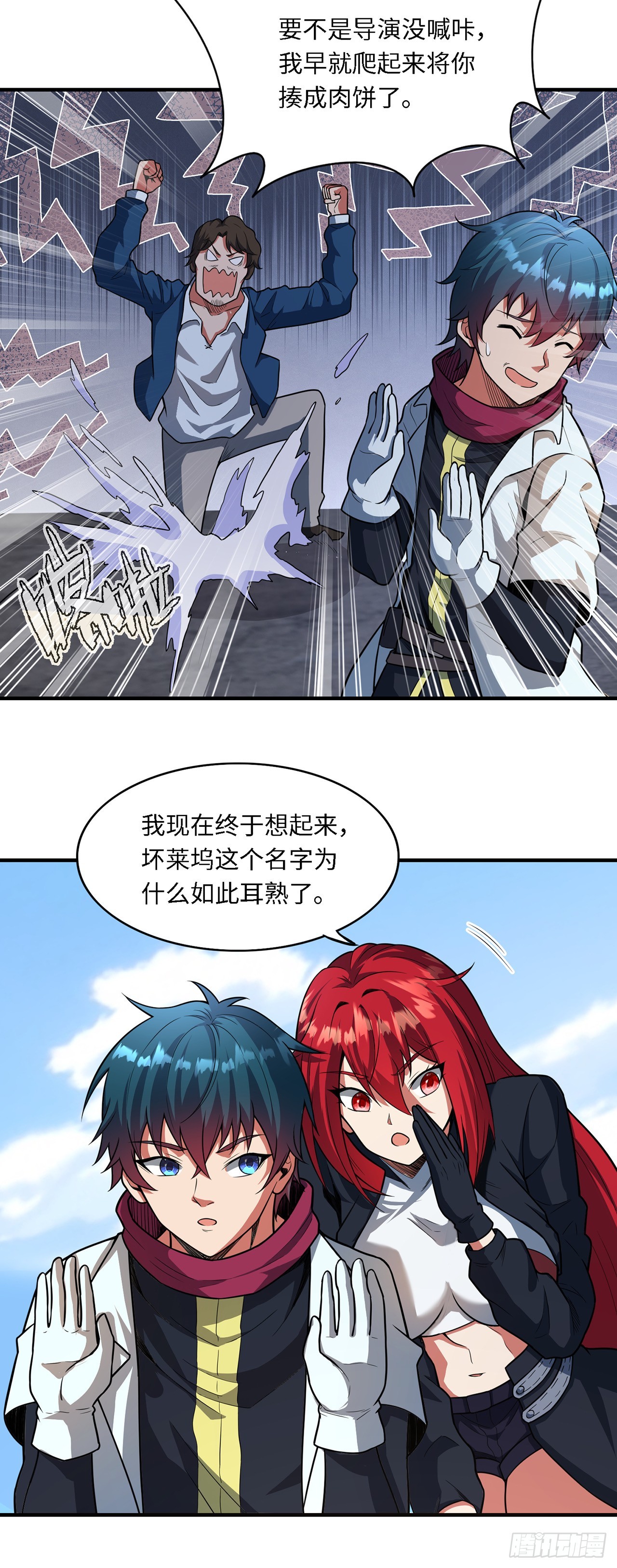 第九十八话：坏莱坞-第100话