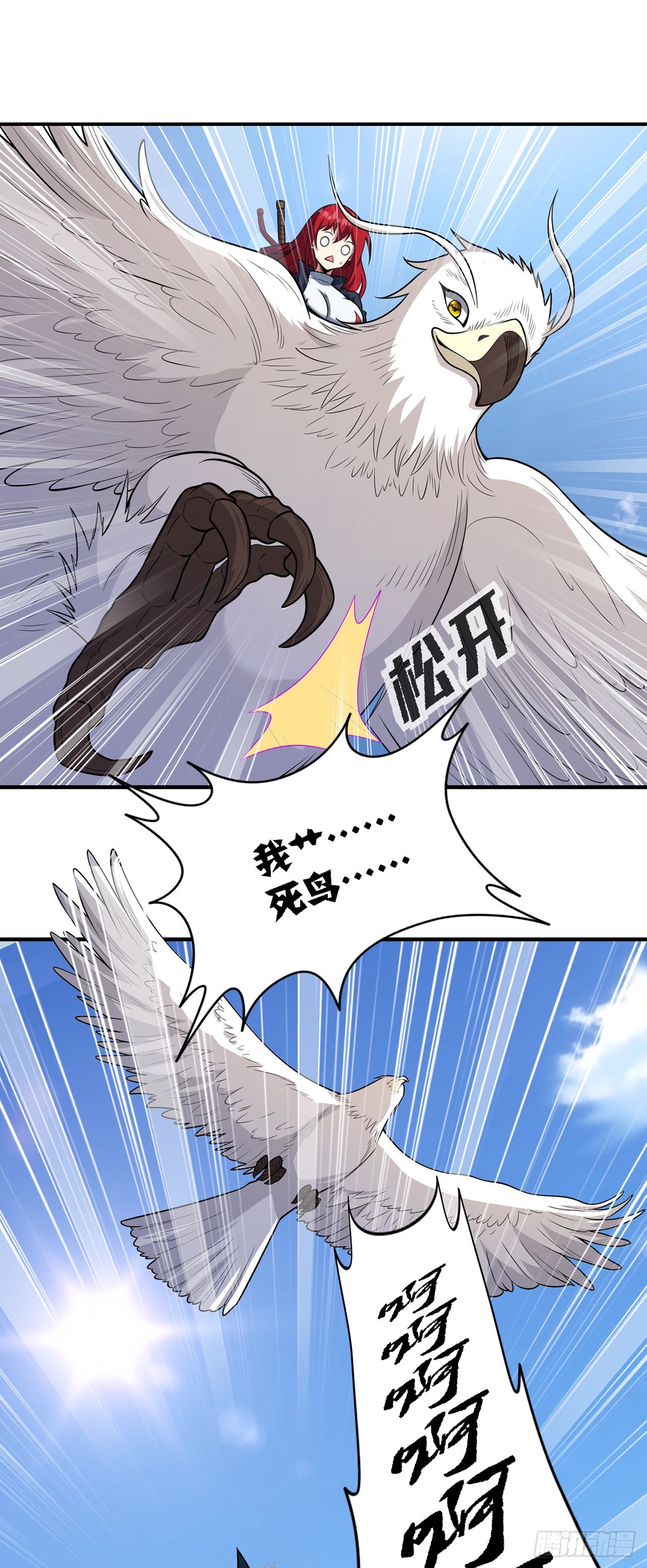 第九十八话：坏莱坞-第100话