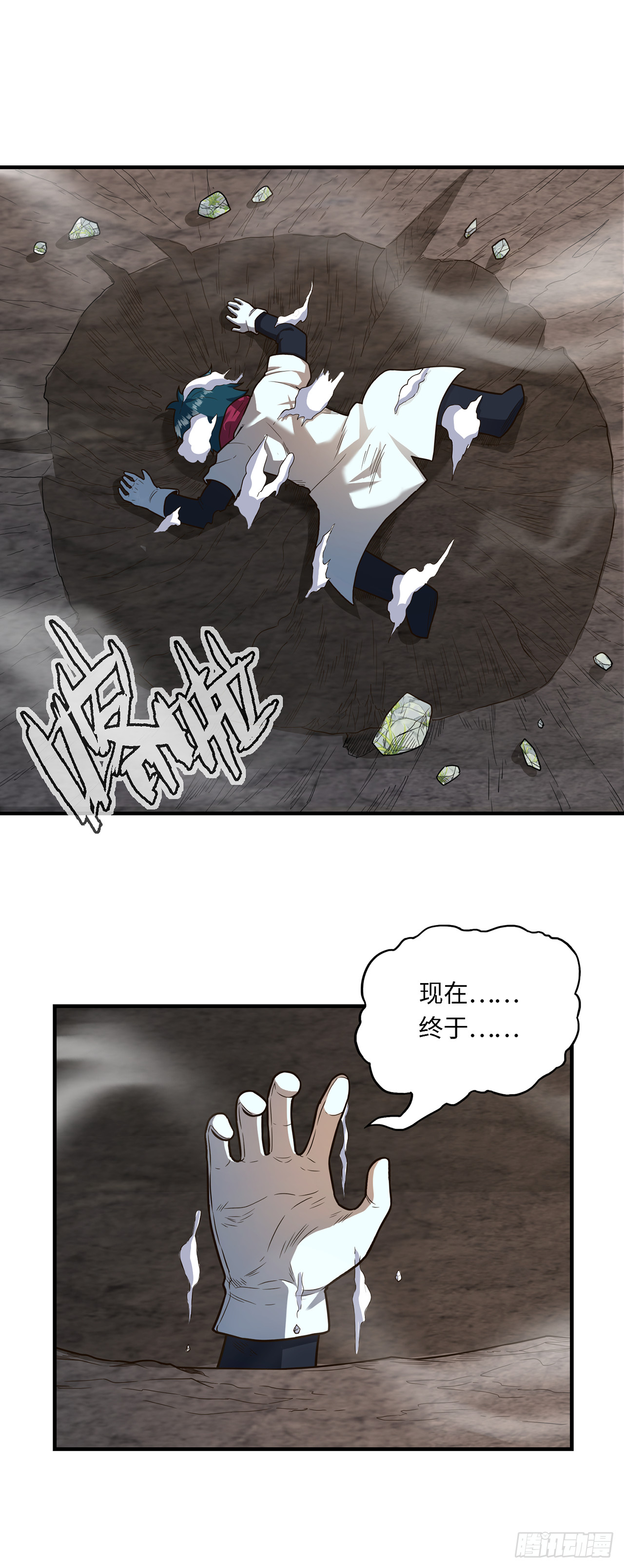 第九十八话：坏莱坞-第100话
