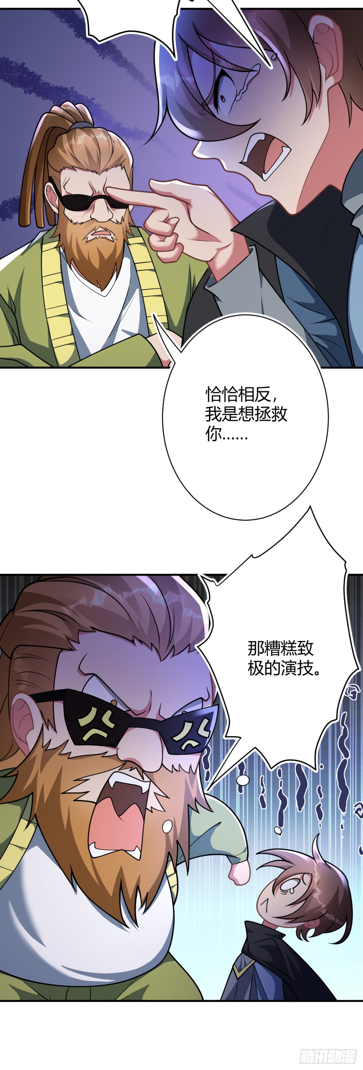 第一百话：魔王之恋-第102话