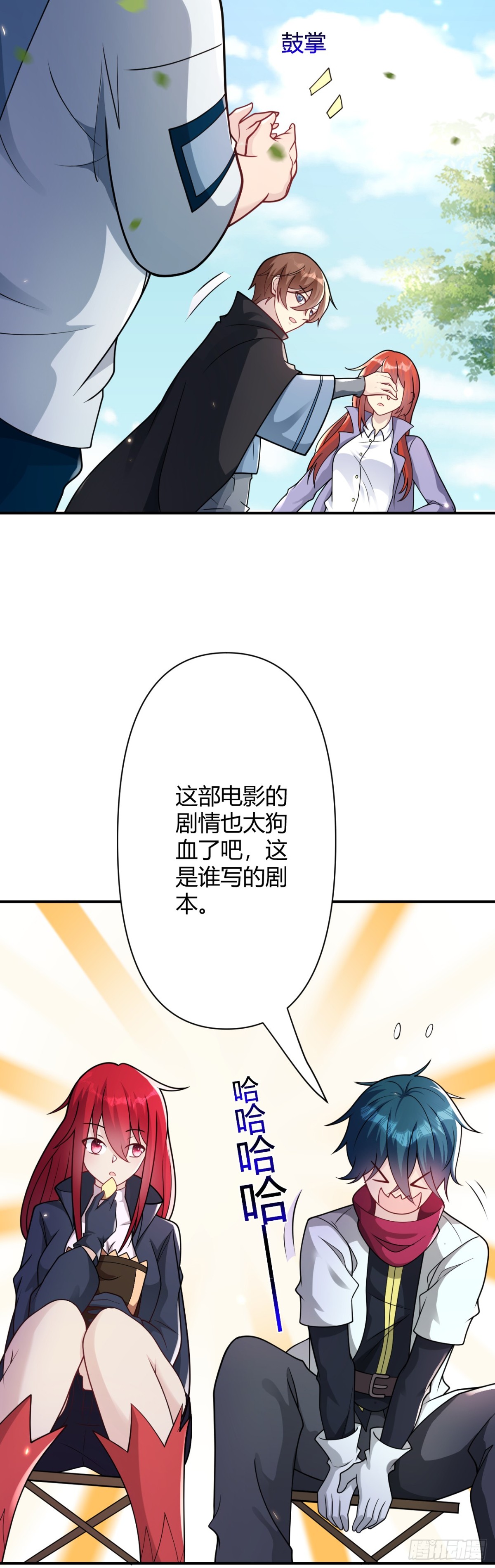 第一百话：魔王之恋-第102话