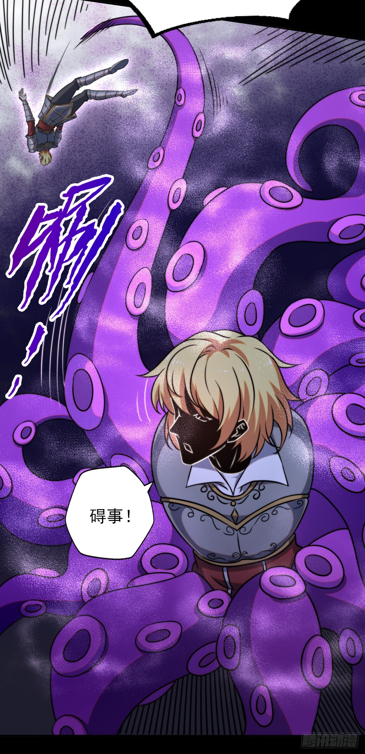 第十一话：最弱的奶-第12话