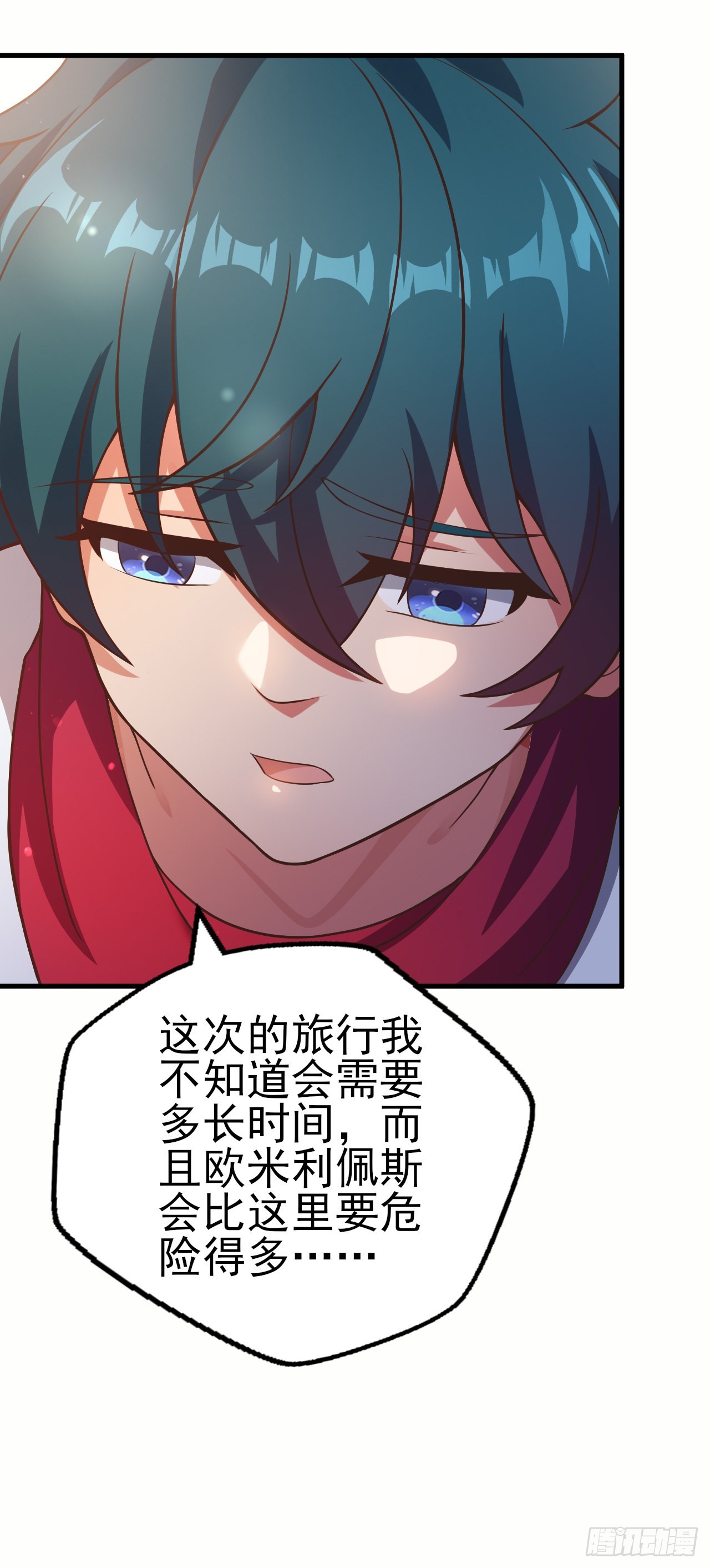第十三话：欧米利佩斯-第14话