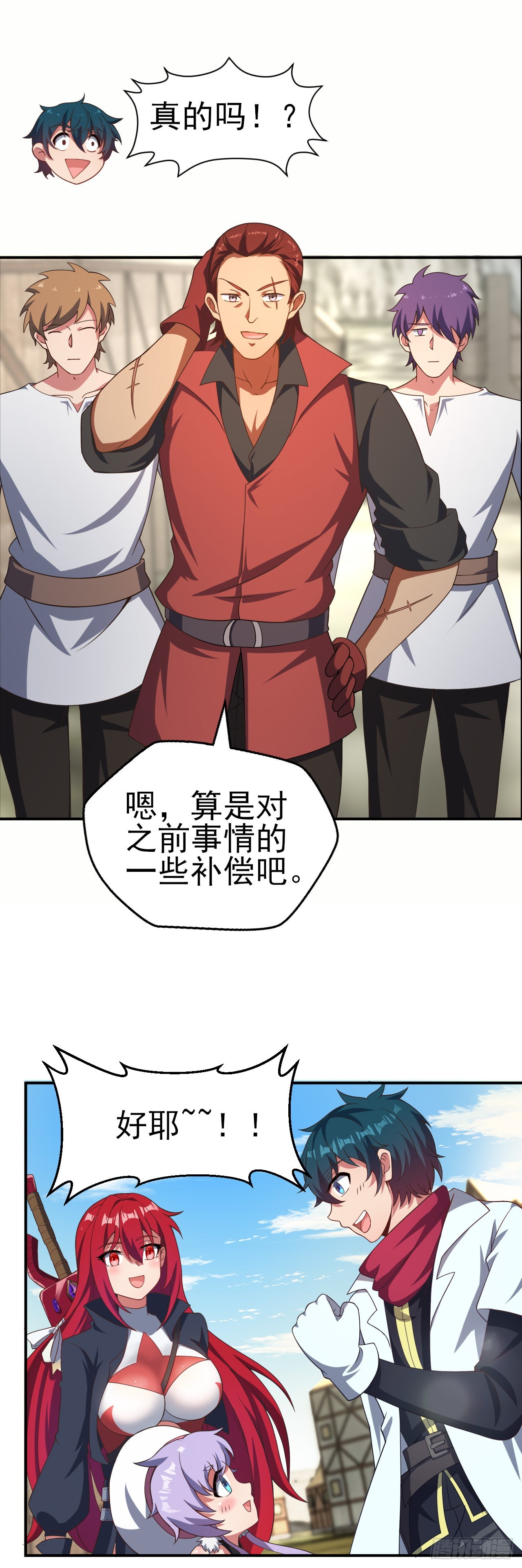 第十三话：欧米利佩斯-第14话