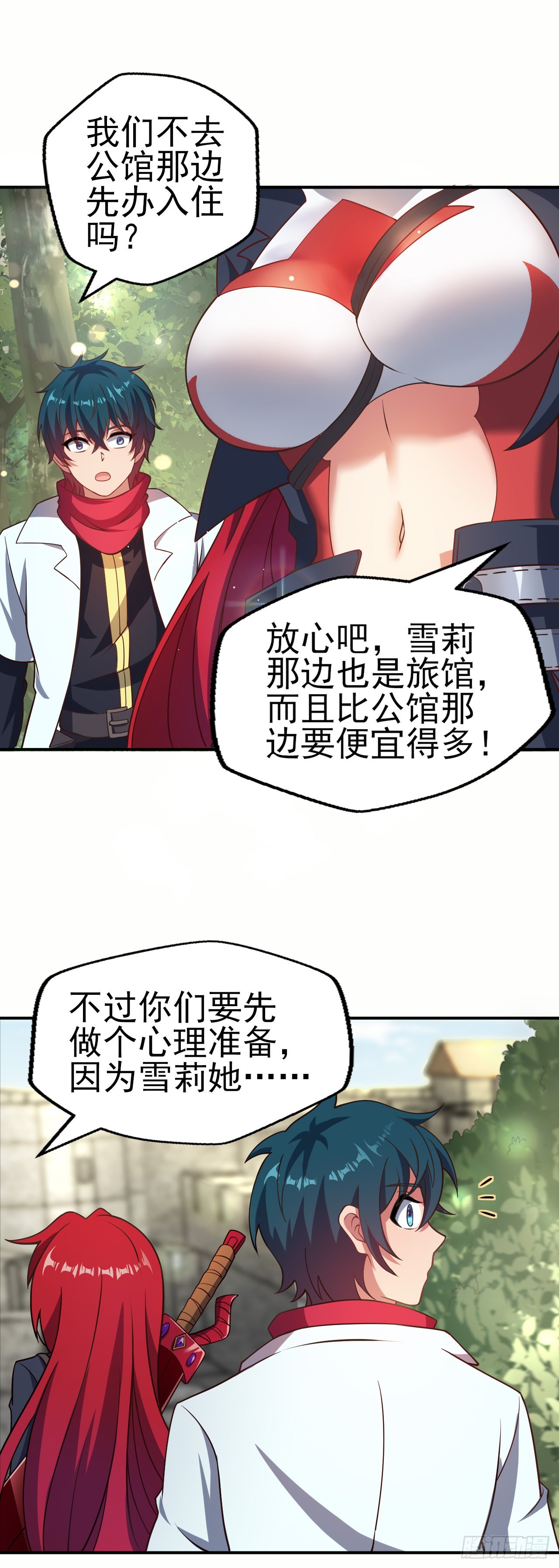 第十三话：欧米利佩斯-第14话
