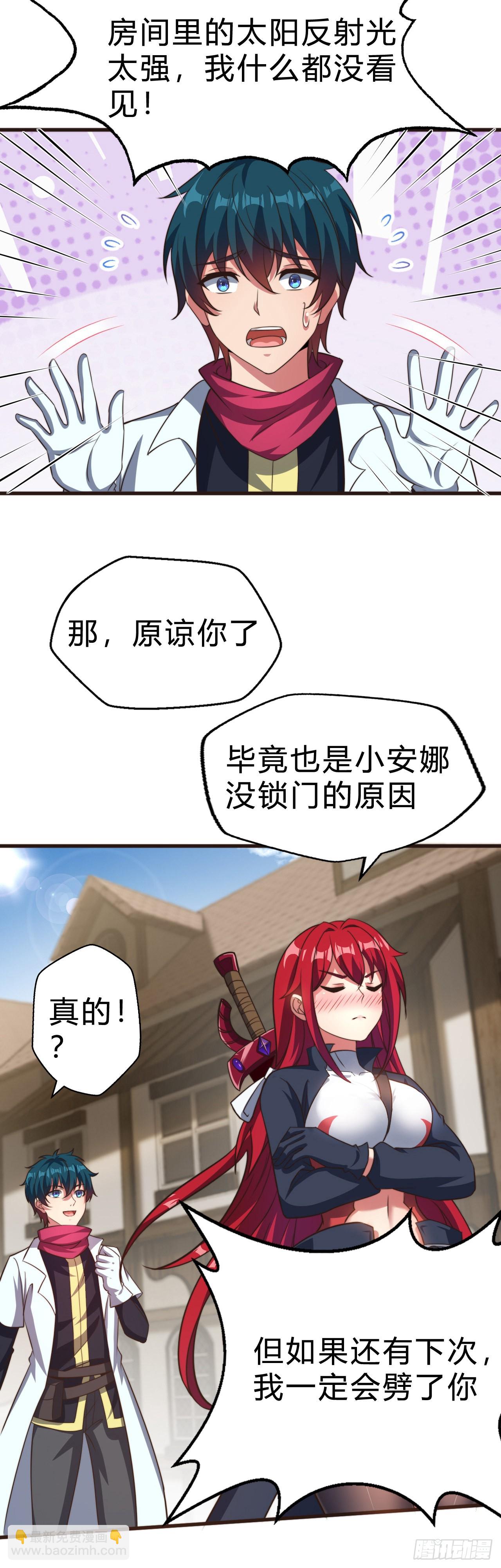 第二十二话：神秘委托-第24话