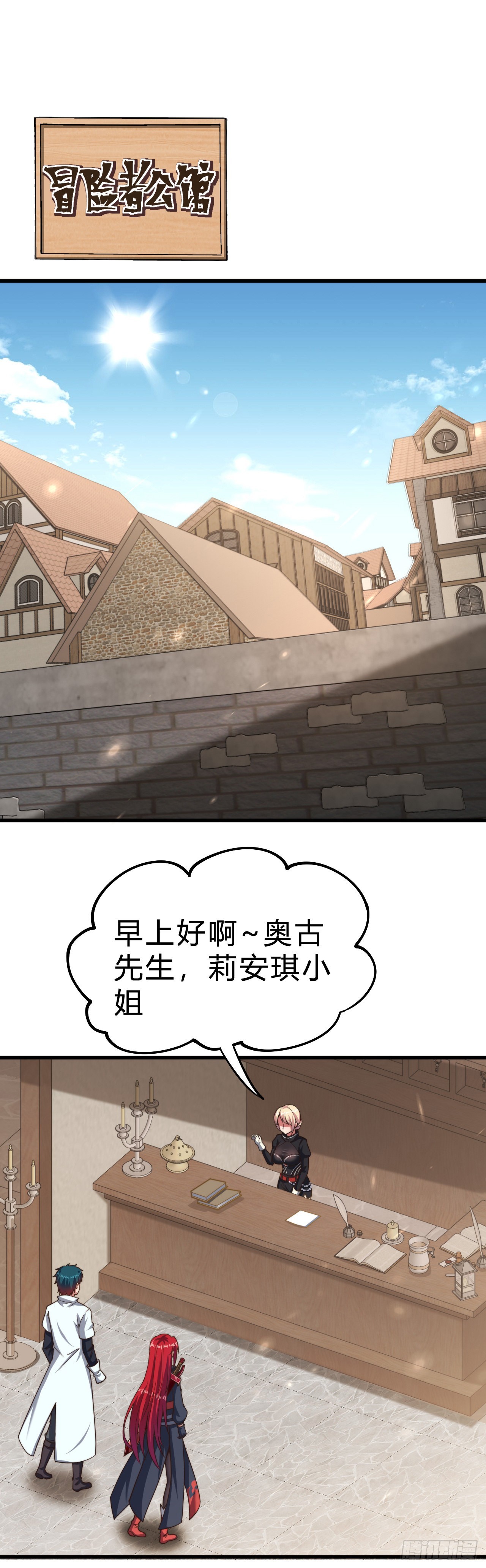 第二十二话：神秘委托-第24话