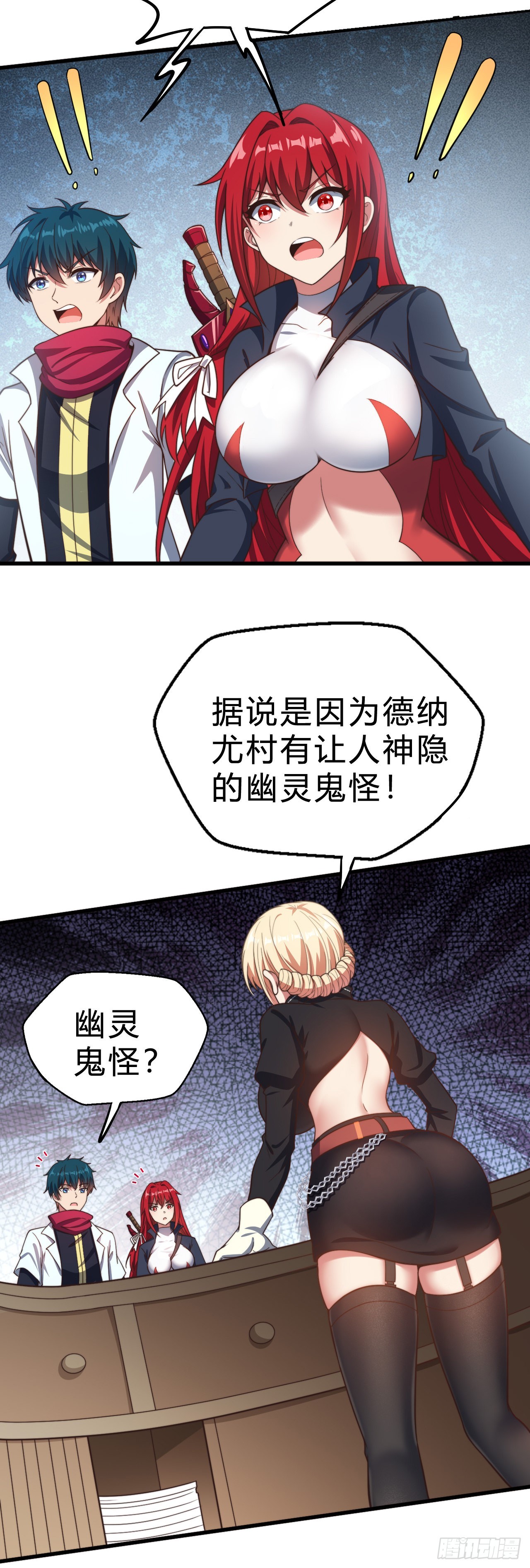第二十二话：神秘委托-第24话