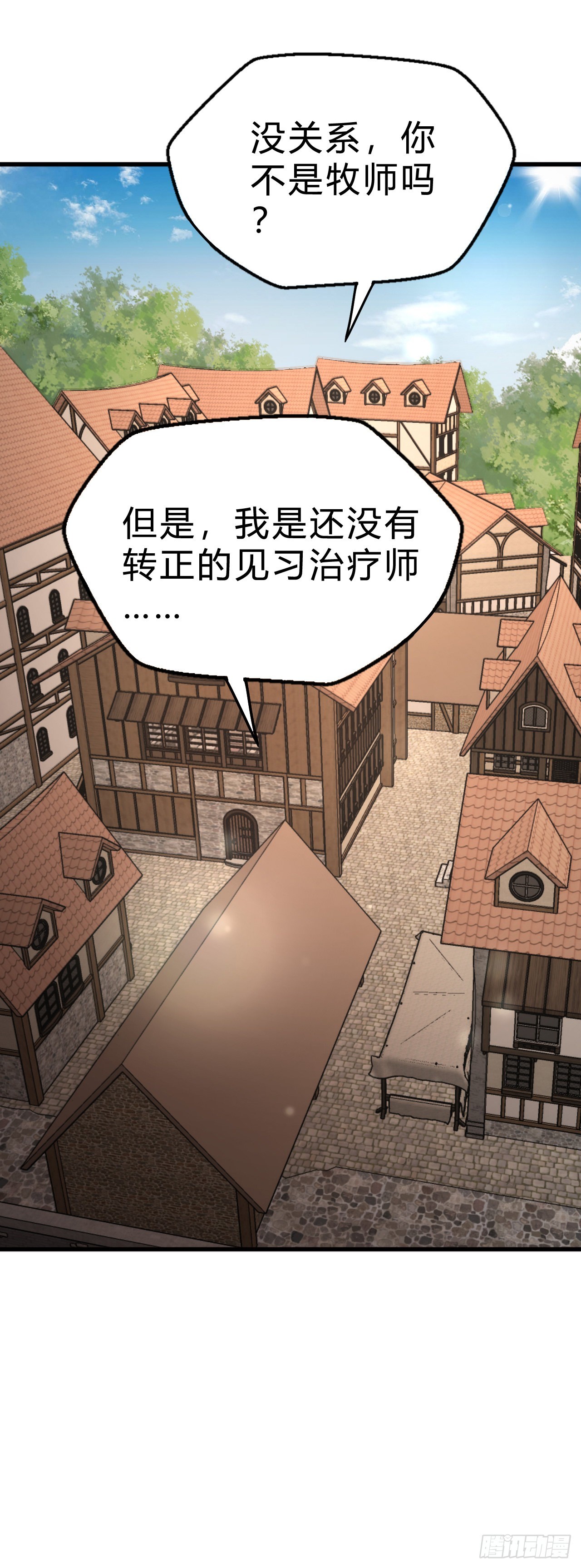 第二十二话：神秘委托-第24话