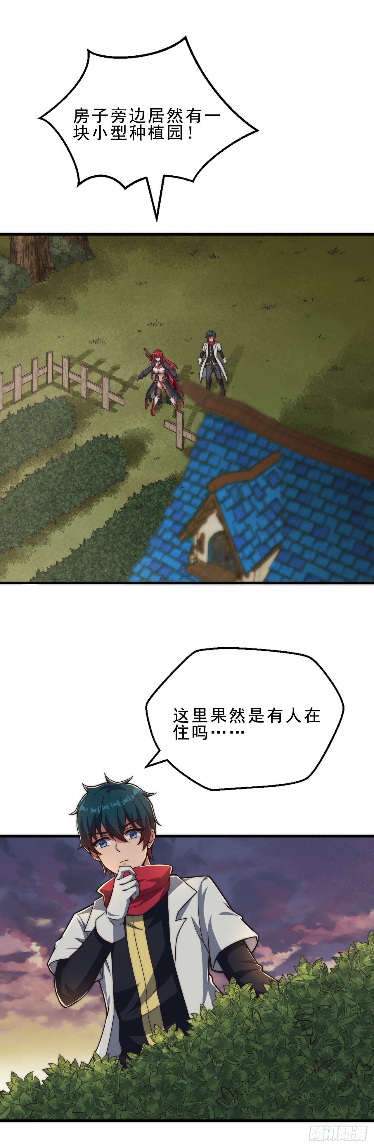 第二十四话：犯人就是你！-第26话