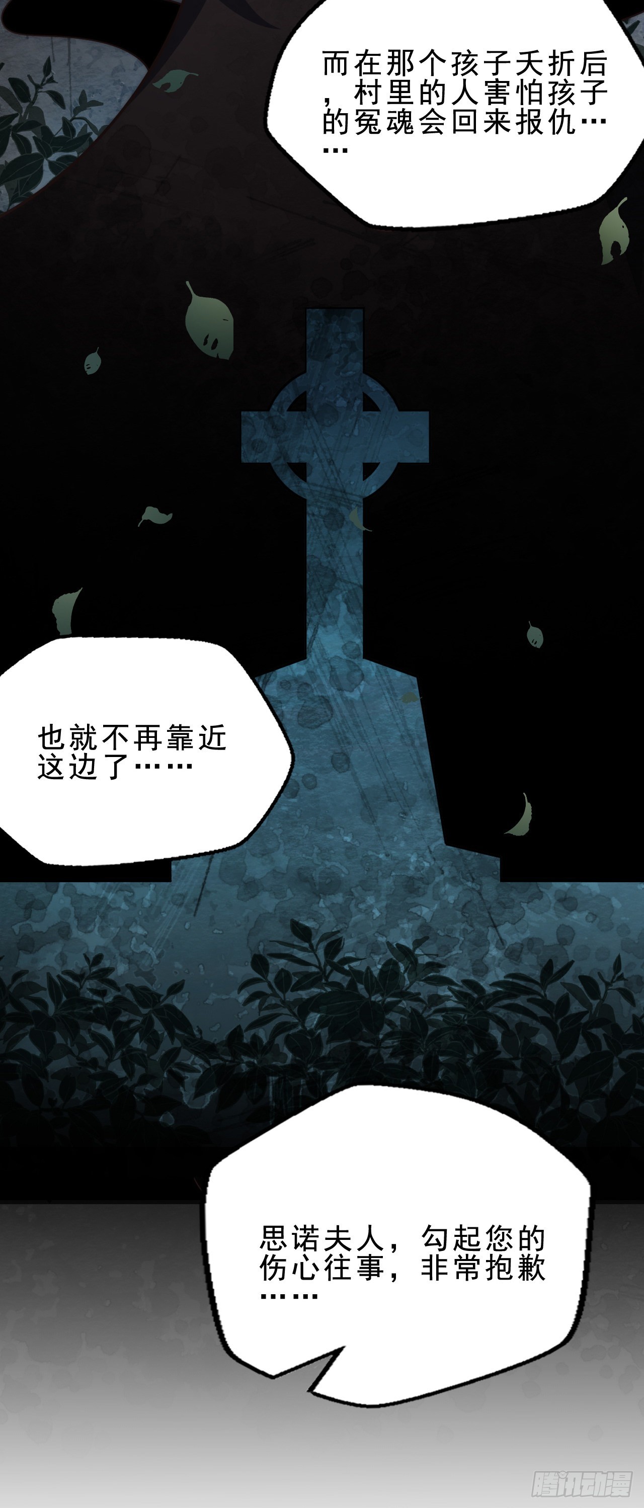 第二十四话：犯人就是你！-第26话