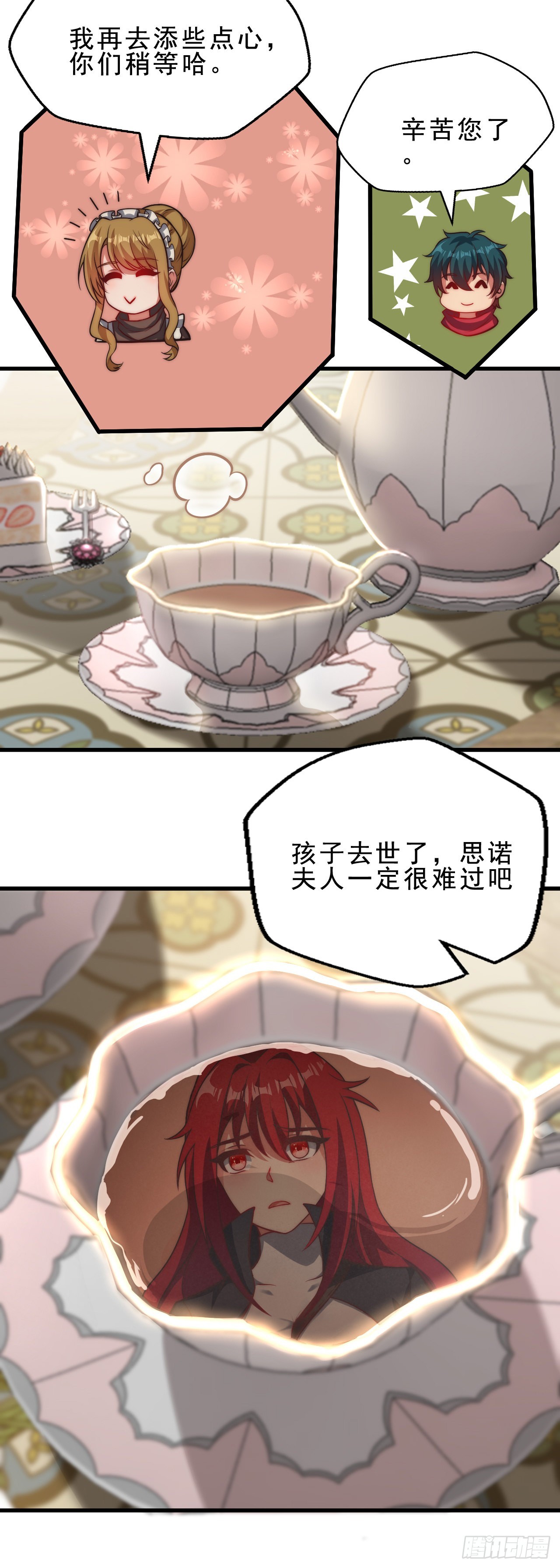 第二十四话：犯人就是你！-第26话