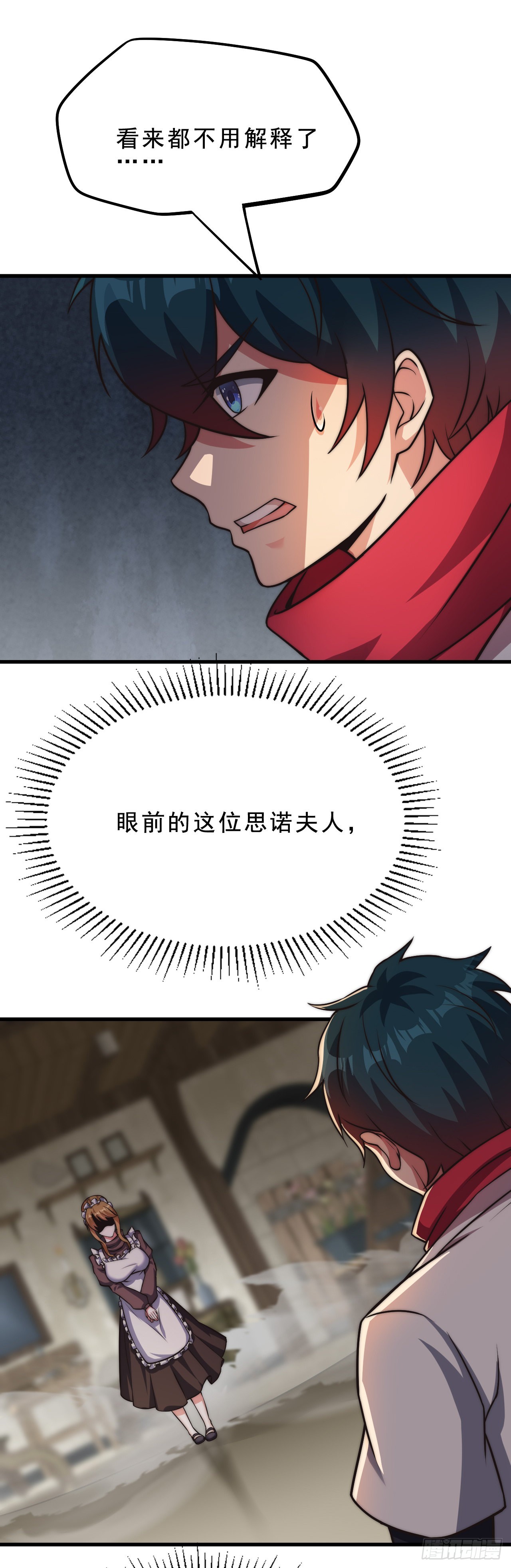 第二十四话：犯人就是你！-第26话