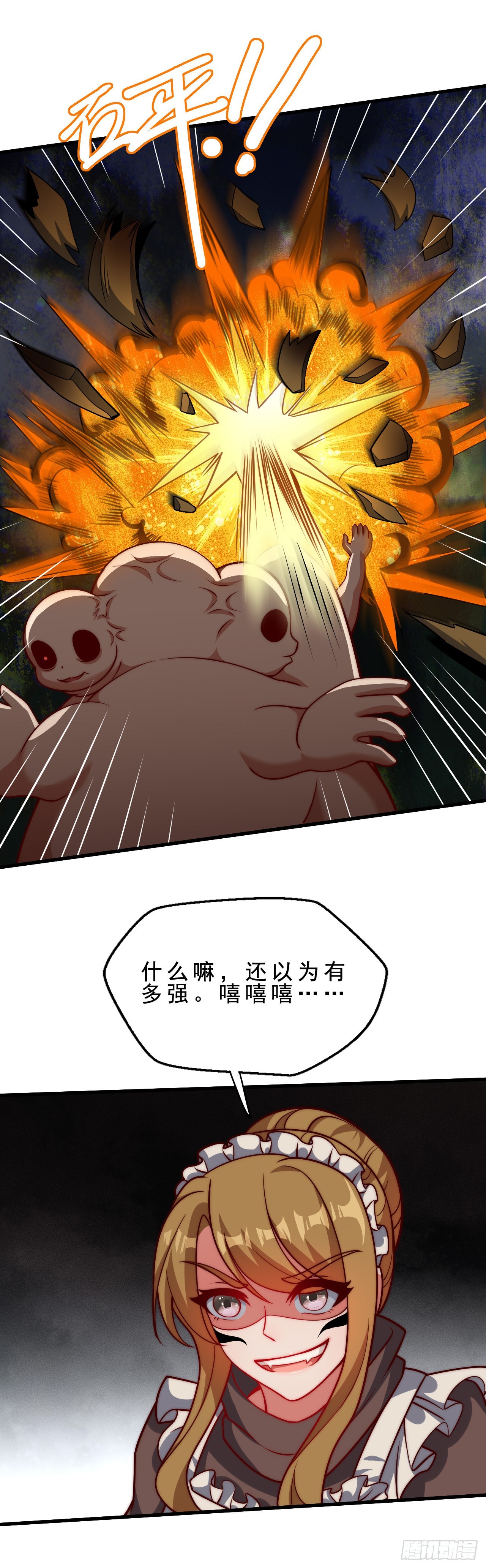 第二十六话：互明真心的事-第28话