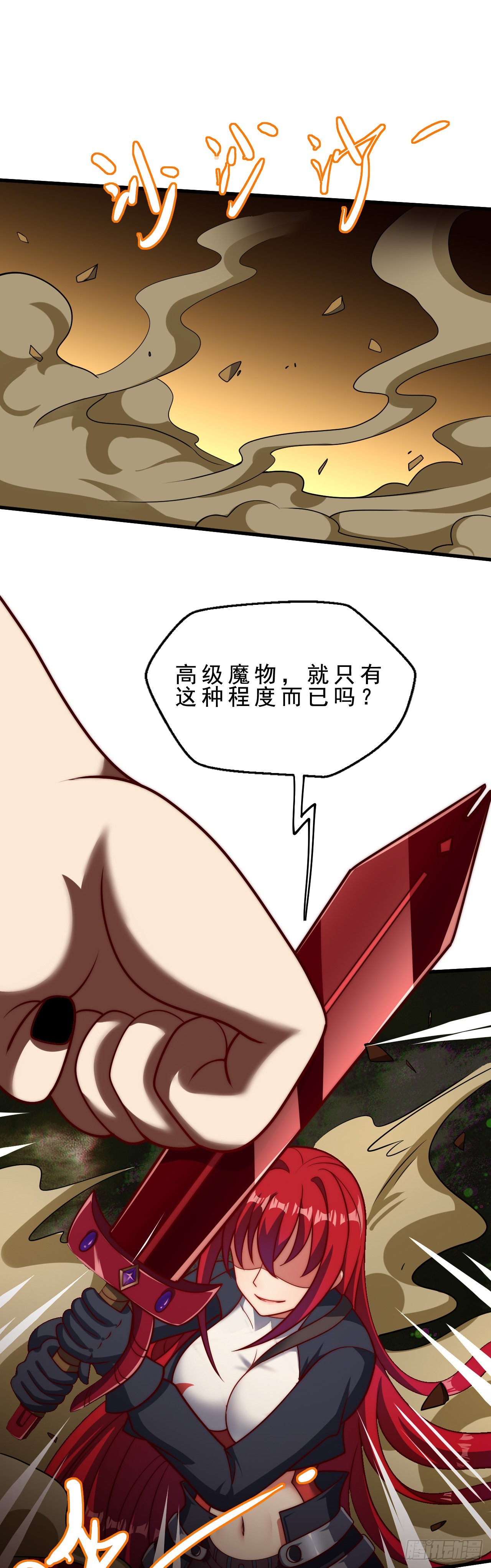 第二十六话：互明真心的事-第28话
