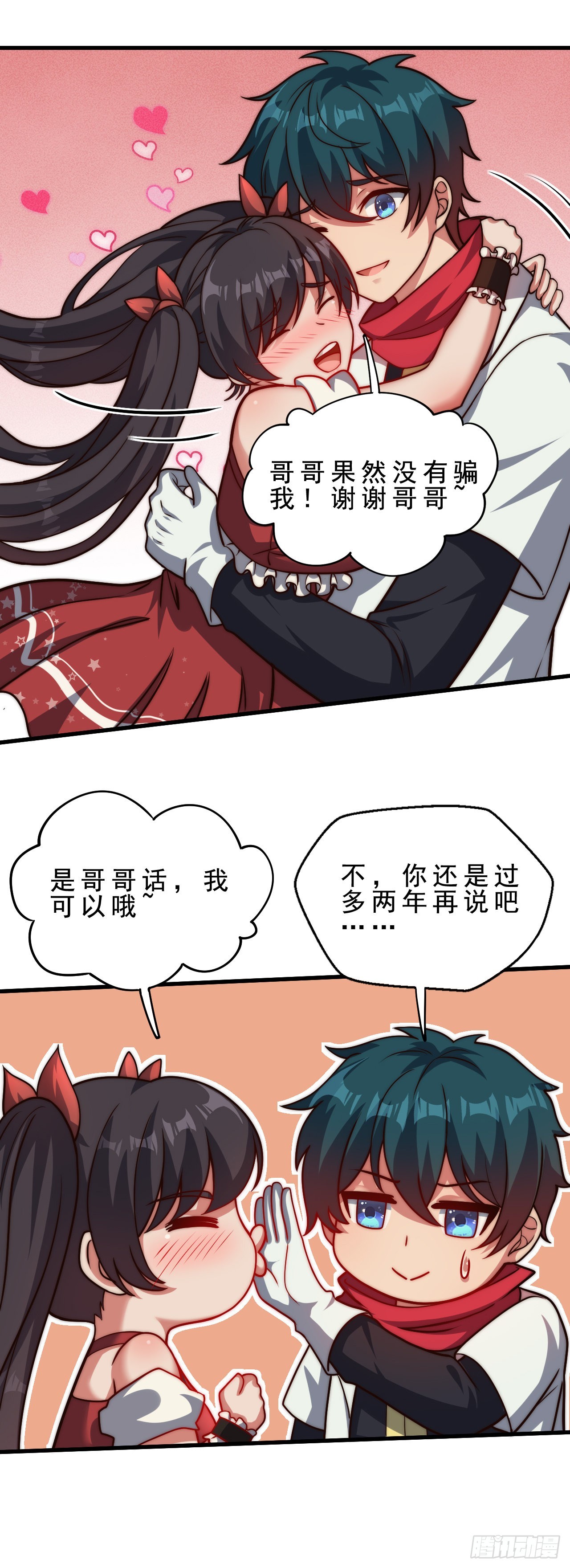 第二十六话：互明真心的事-第28话