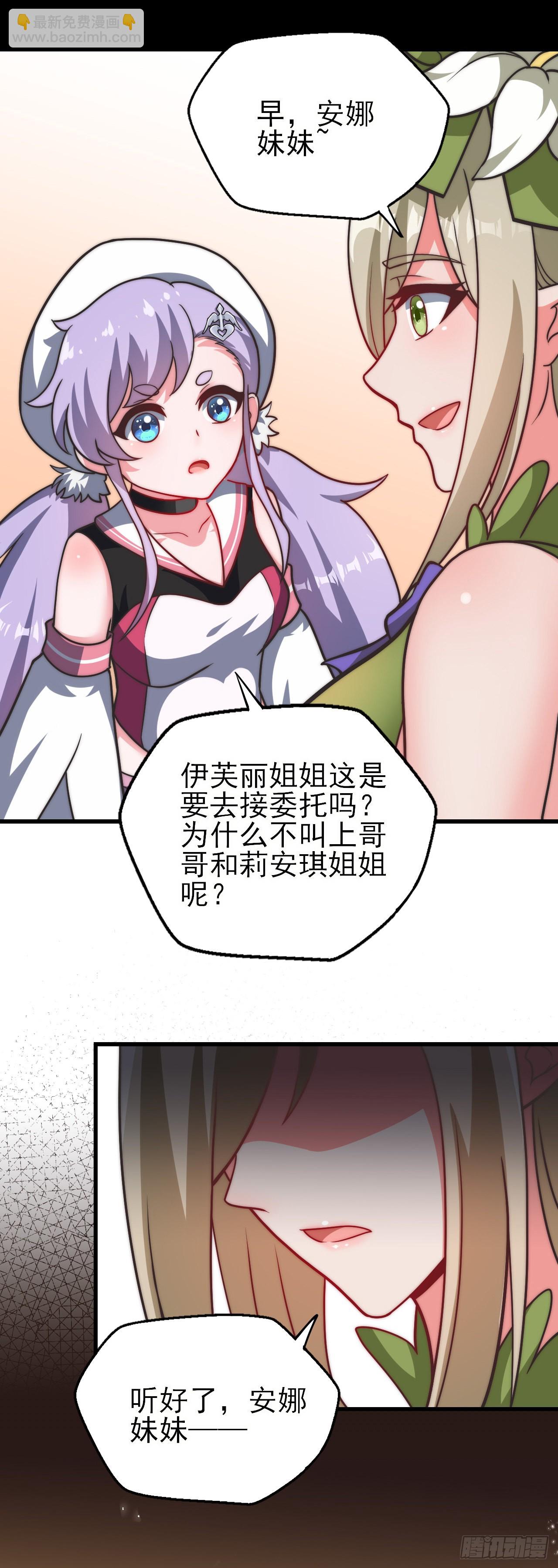 第二十八话：人见人怕的女人-第30话