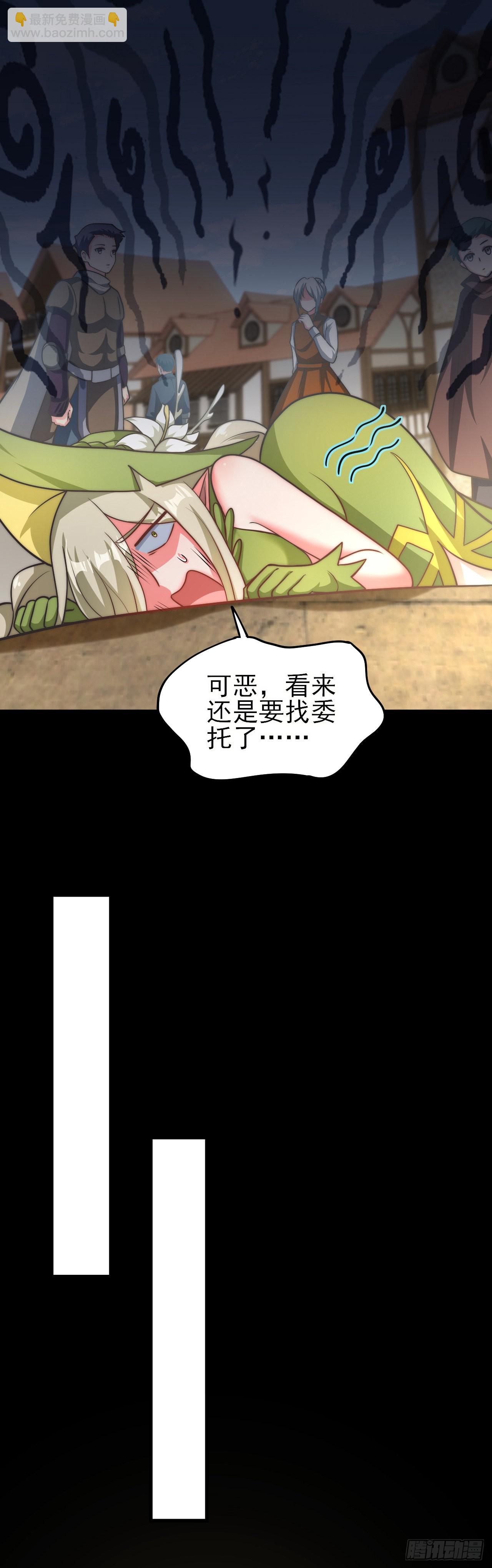 第二十八话：人见人怕的女人-第30话