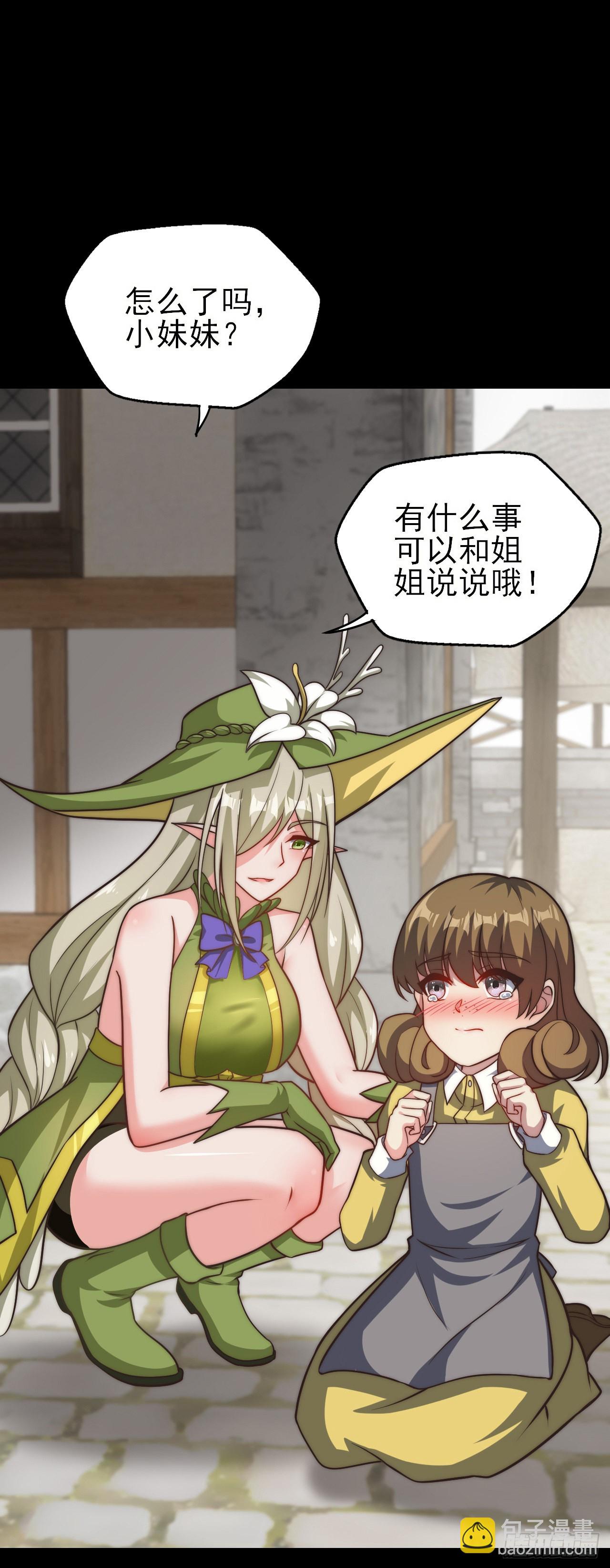 第二十八话：人见人怕的女人-第30话