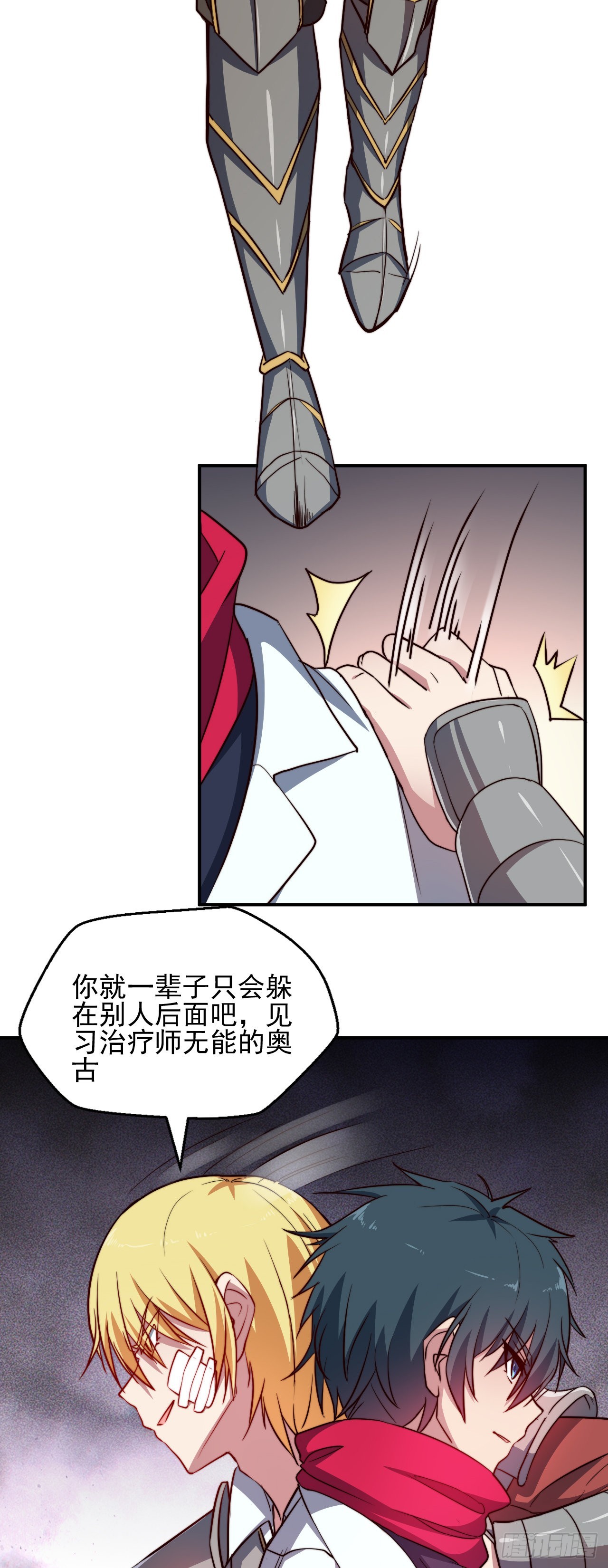 第三话：鲜血公主-第4话