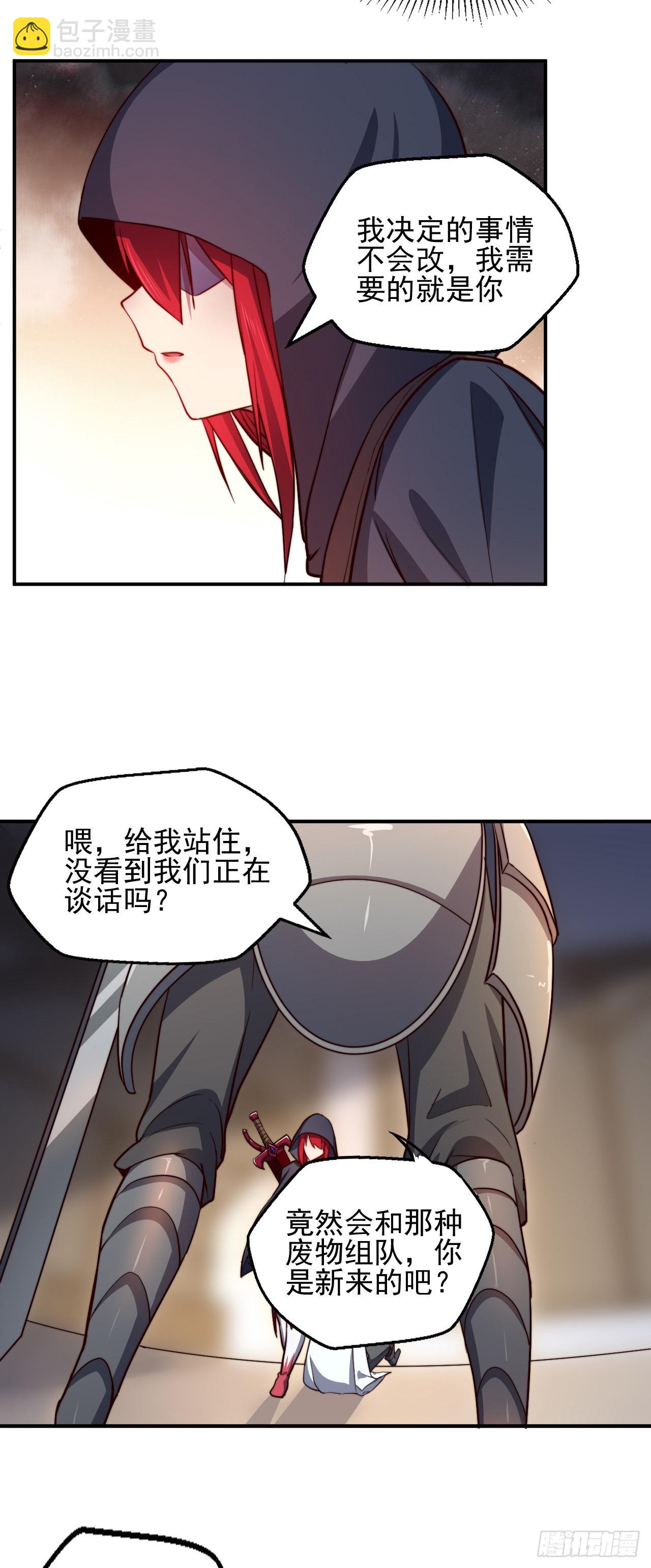 第三话：鲜血公主-第4话