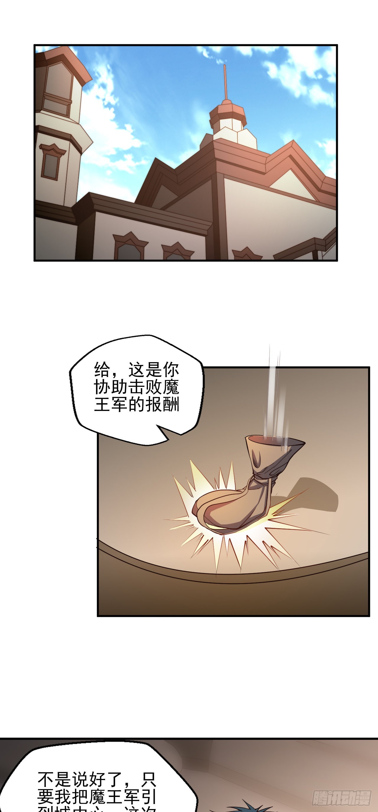 第三话：鲜血公主-第4话