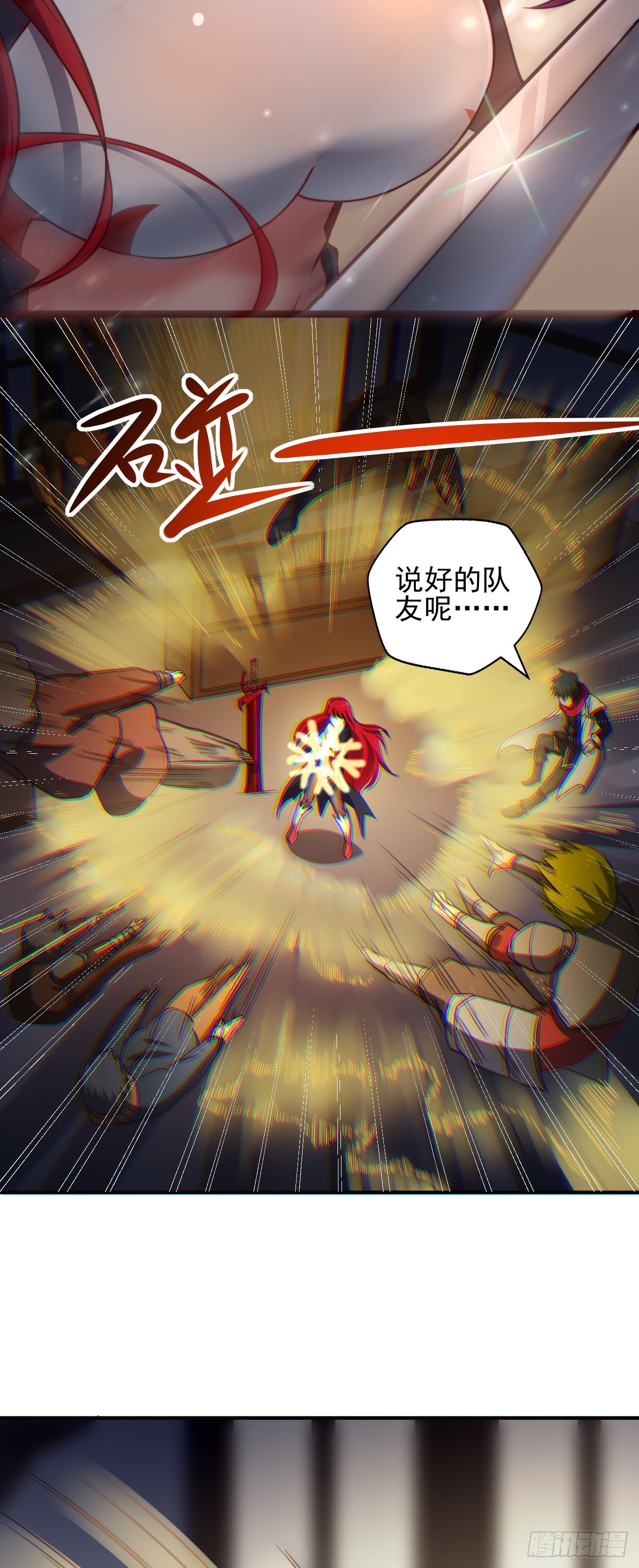 第三话：鲜血公主-第4话