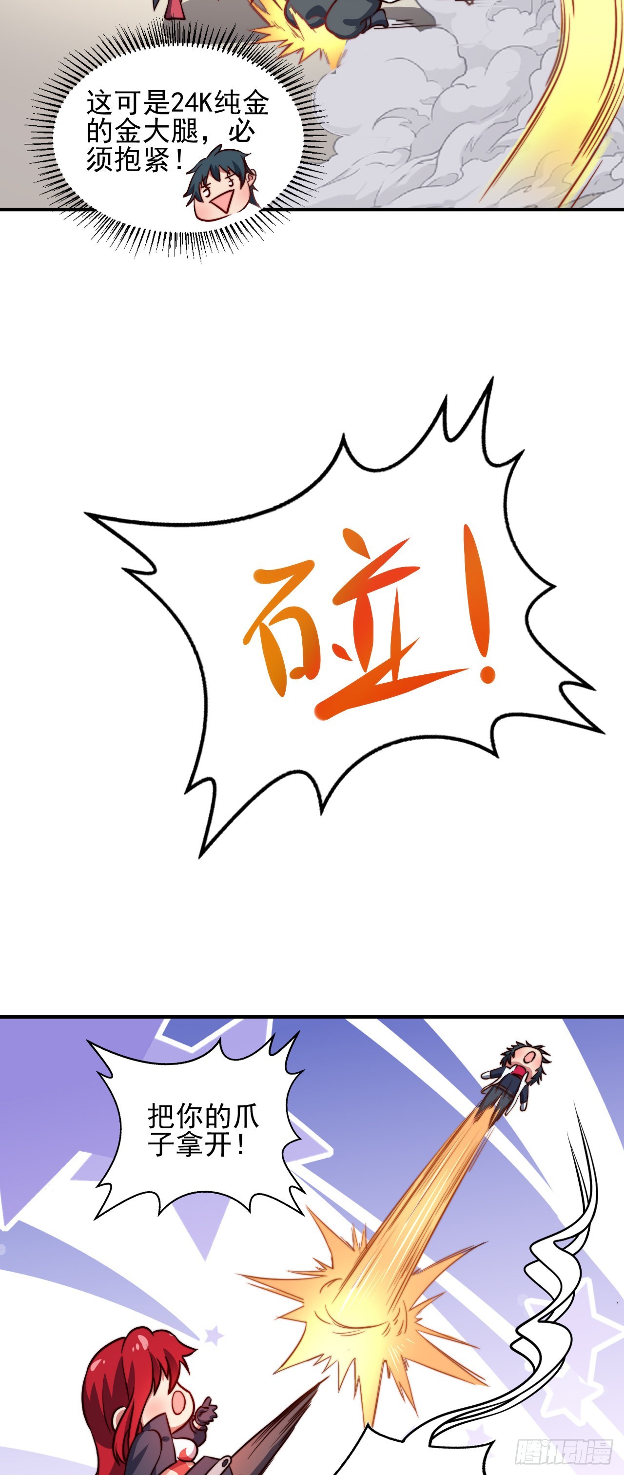 第三话：鲜血公主-第4话