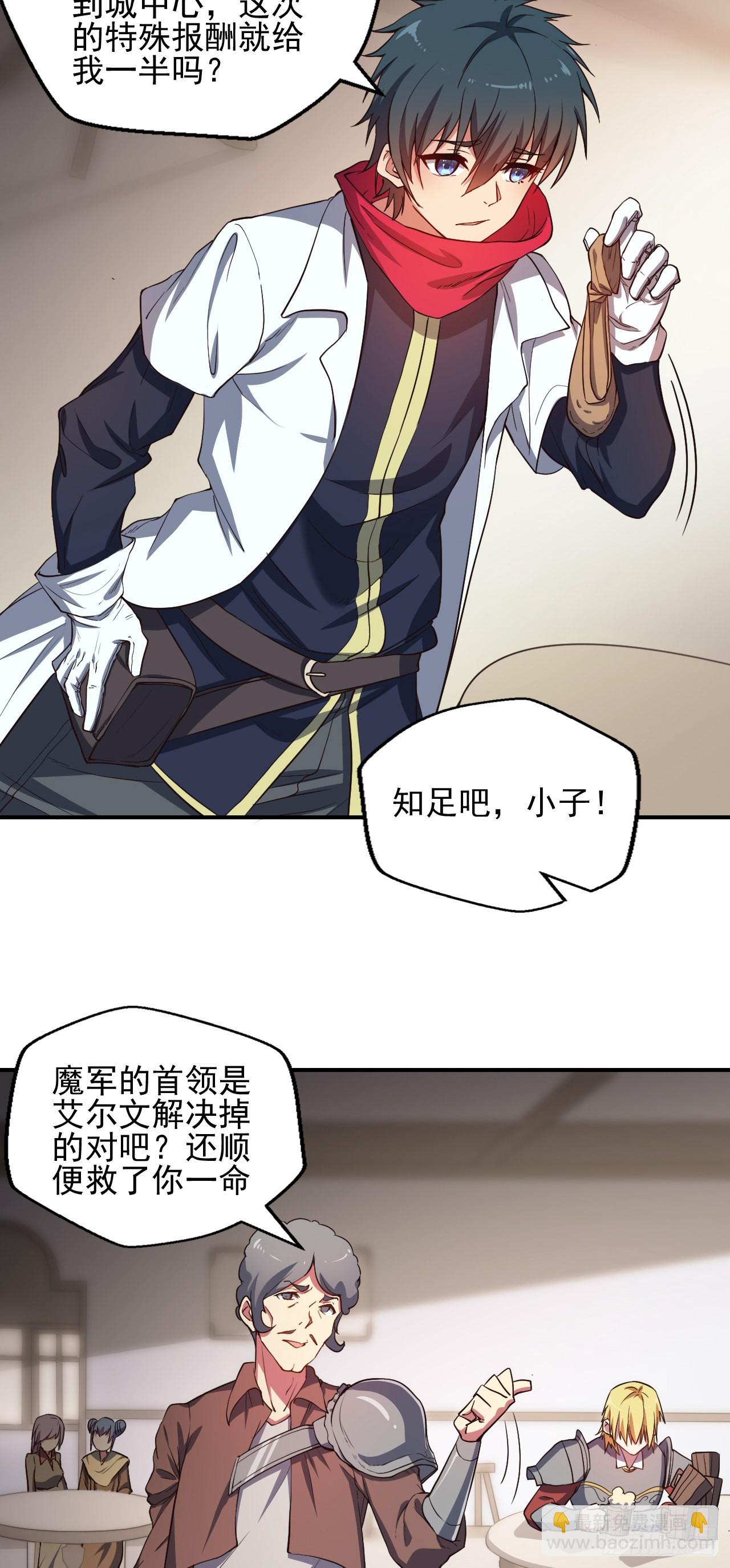 第三话：鲜血公主-第4话