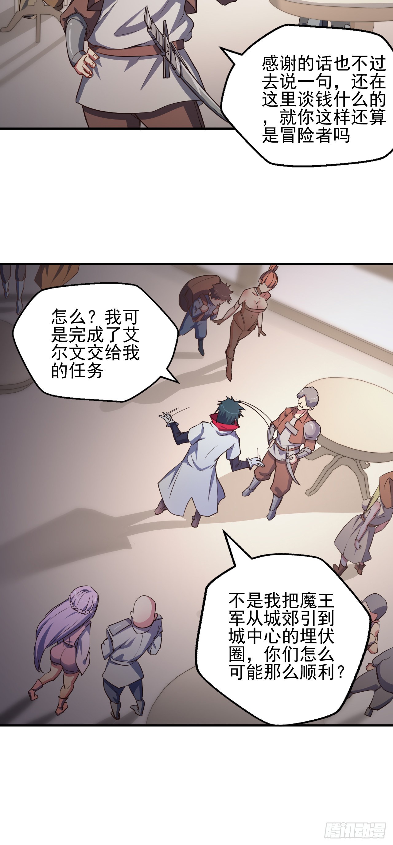 第三话：鲜血公主-第4话