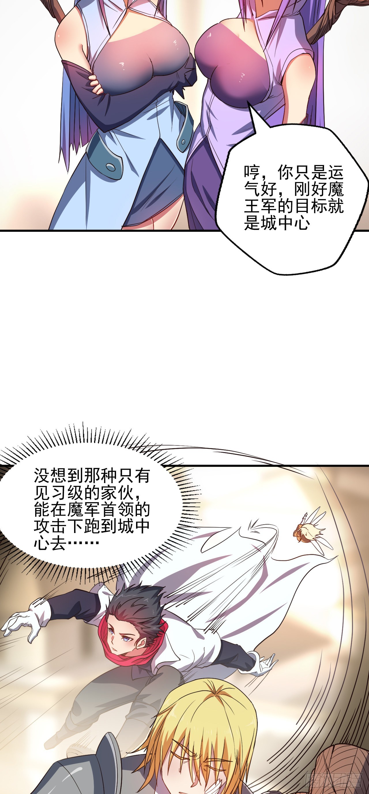 第三话：鲜血公主-第4话