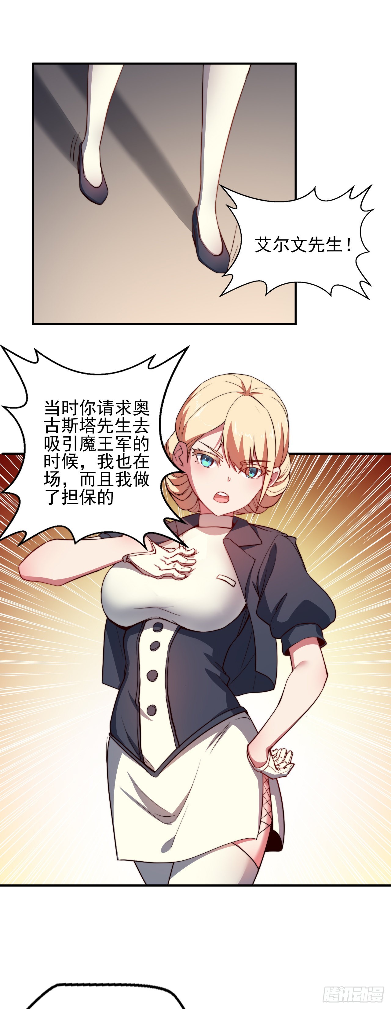 第三话：鲜血公主-第4话