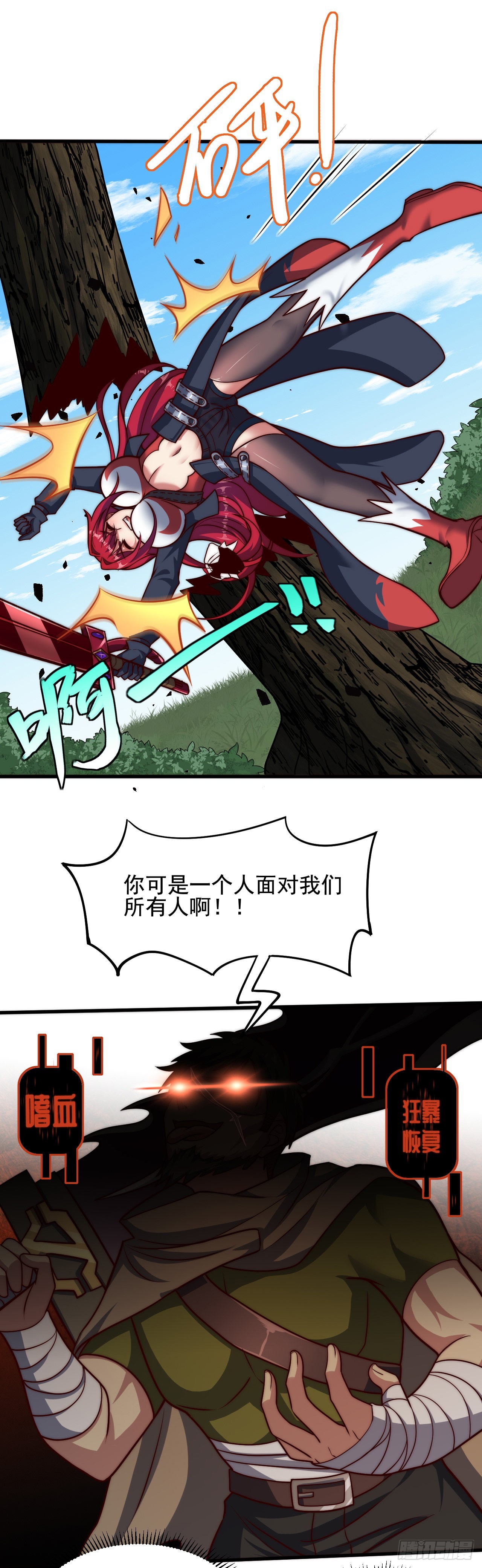 第三十二话：1 VS ALL-第34话