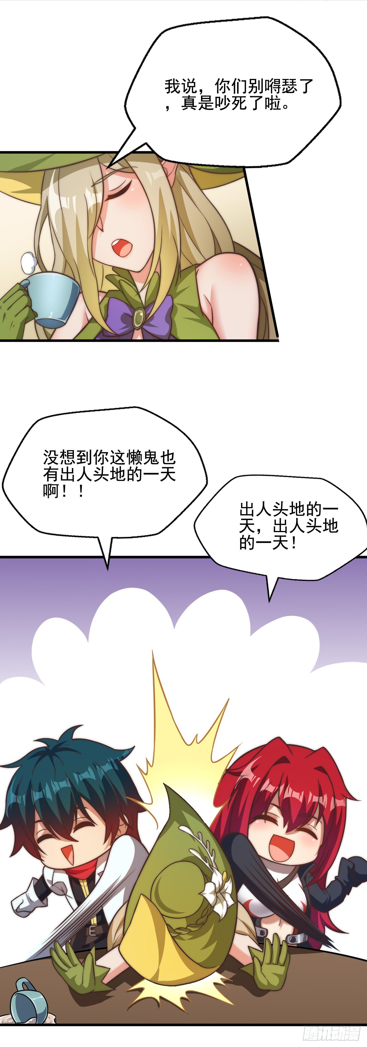 第三十四话：悄然而至的敌人-第36话