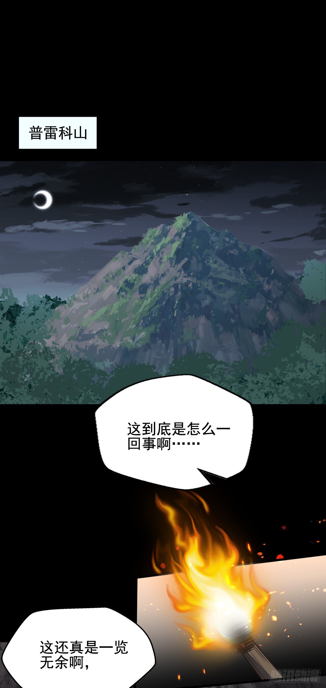 第三十四话：悄然而至的敌人-第36话
