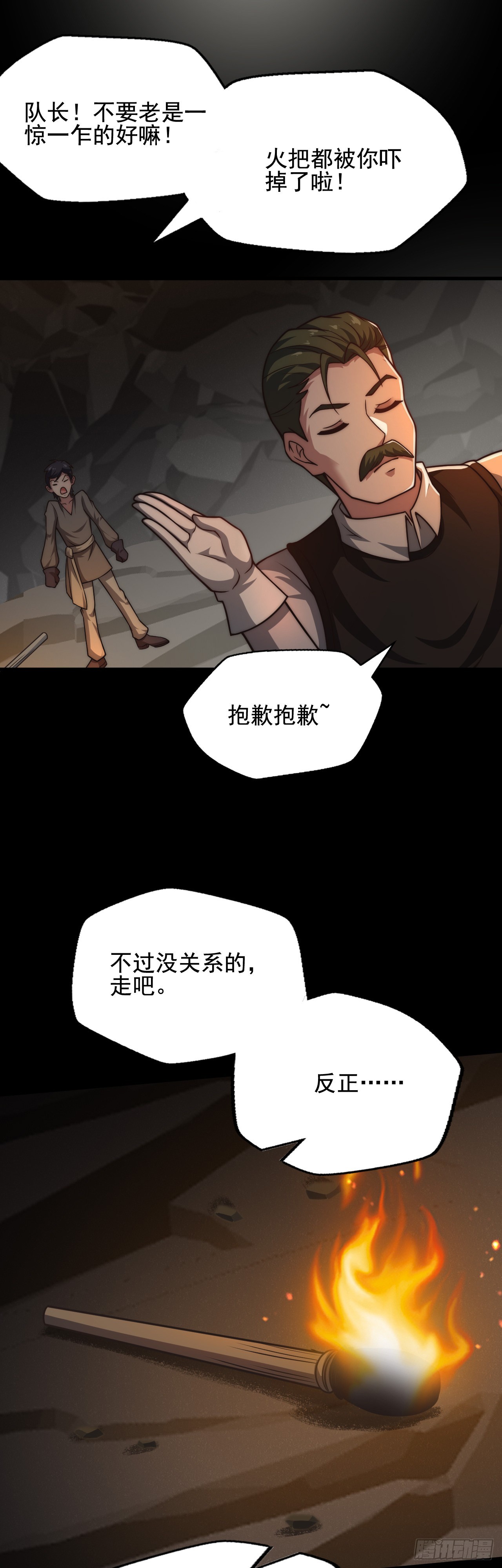 第三十四话：悄然而至的敌人-第36话
