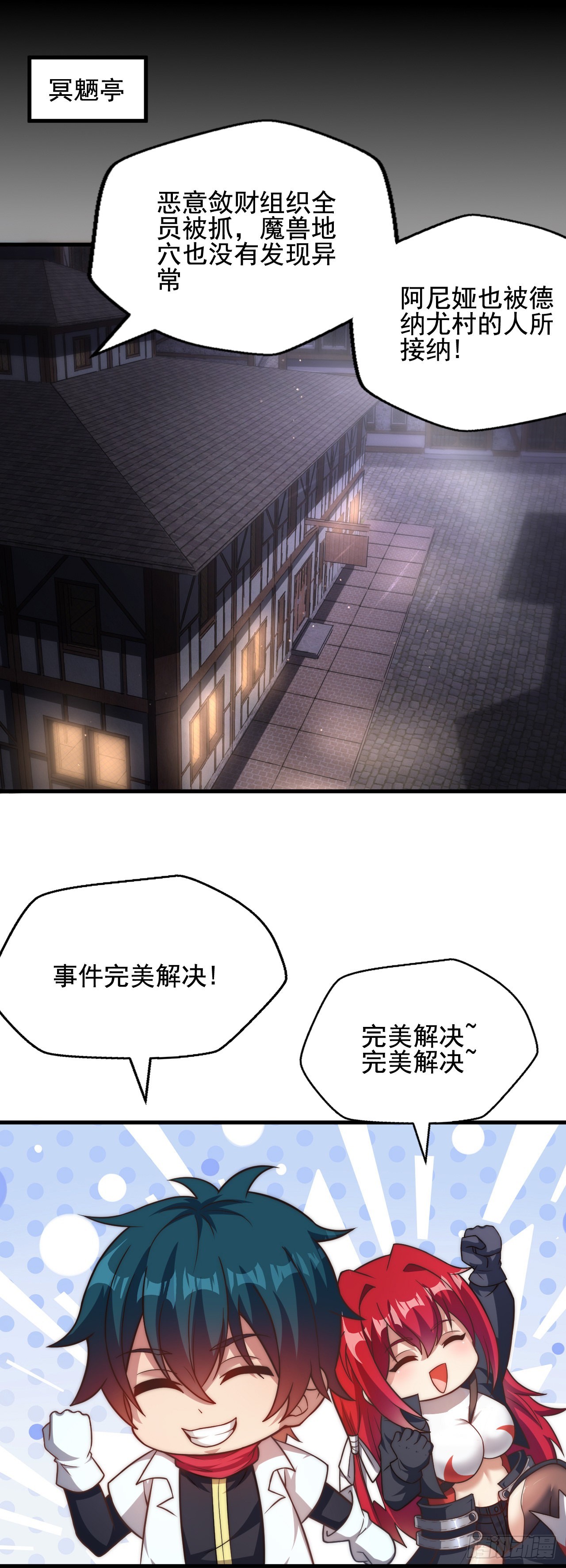 第三十四话：悄然而至的敌人-第36话