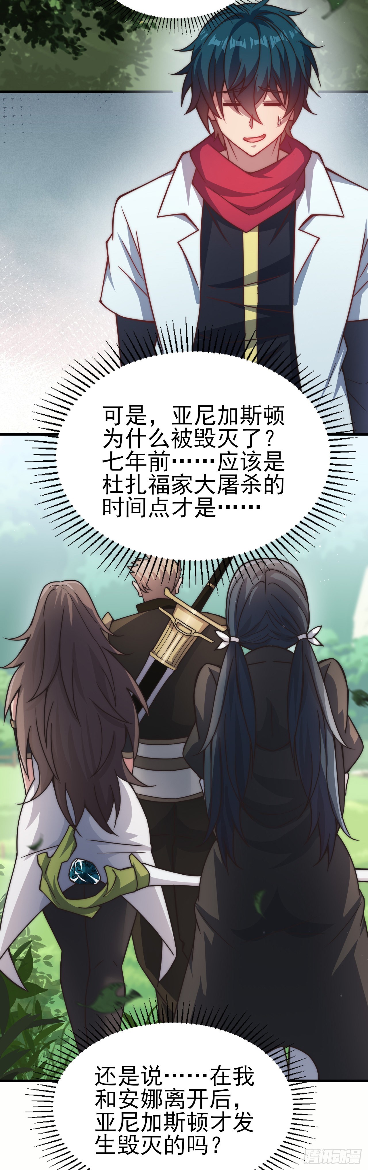 第三十六话：无限-第38话