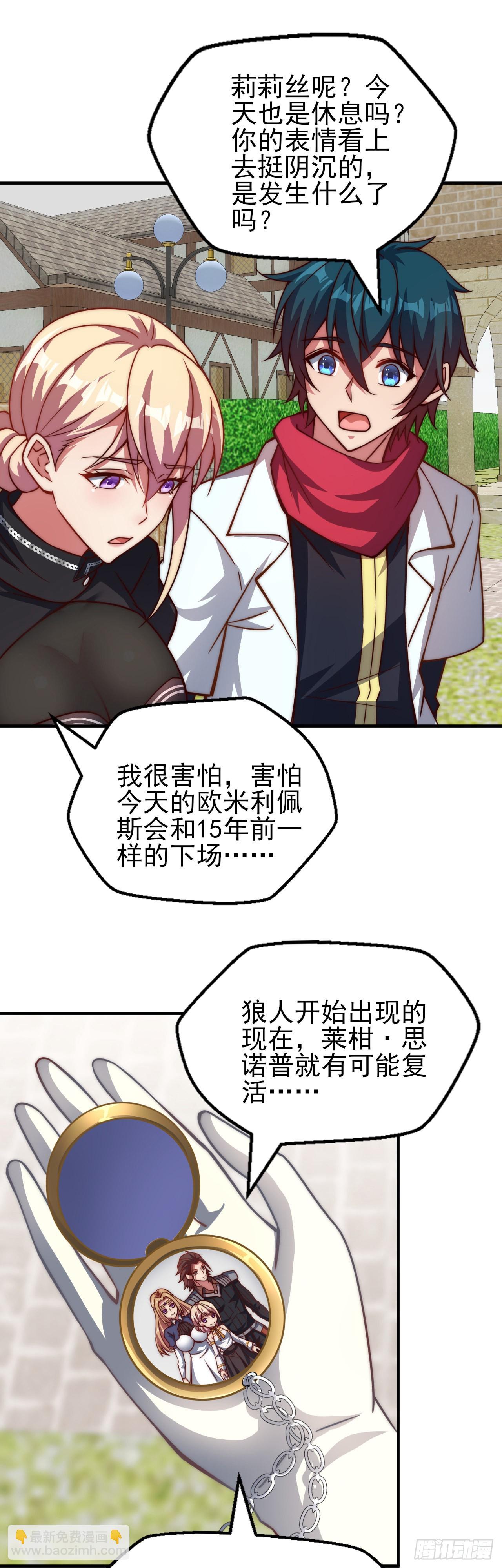 第四十话：莉安琪的自信-第42话