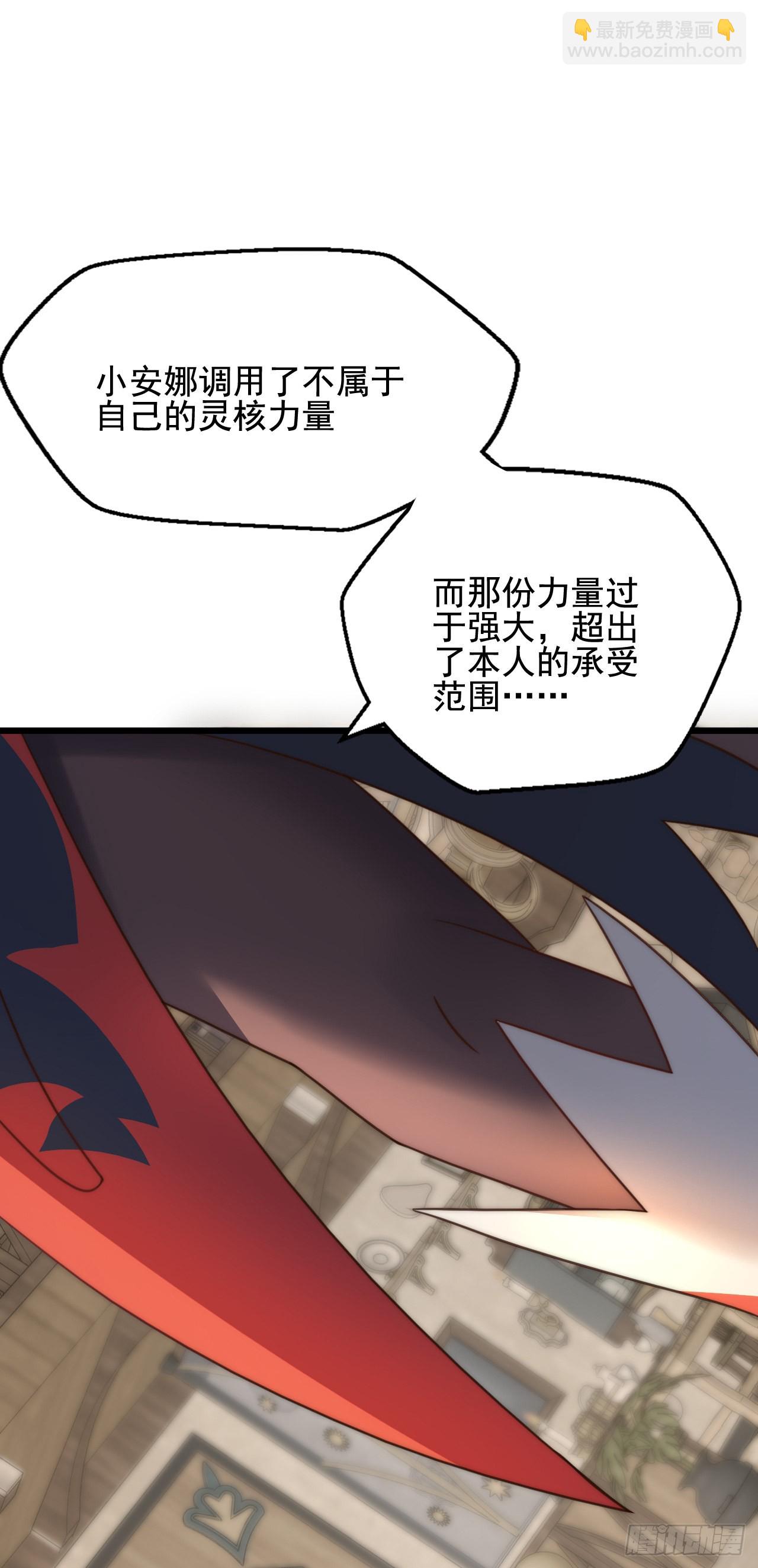 第四十二话：变强的决心-第44话