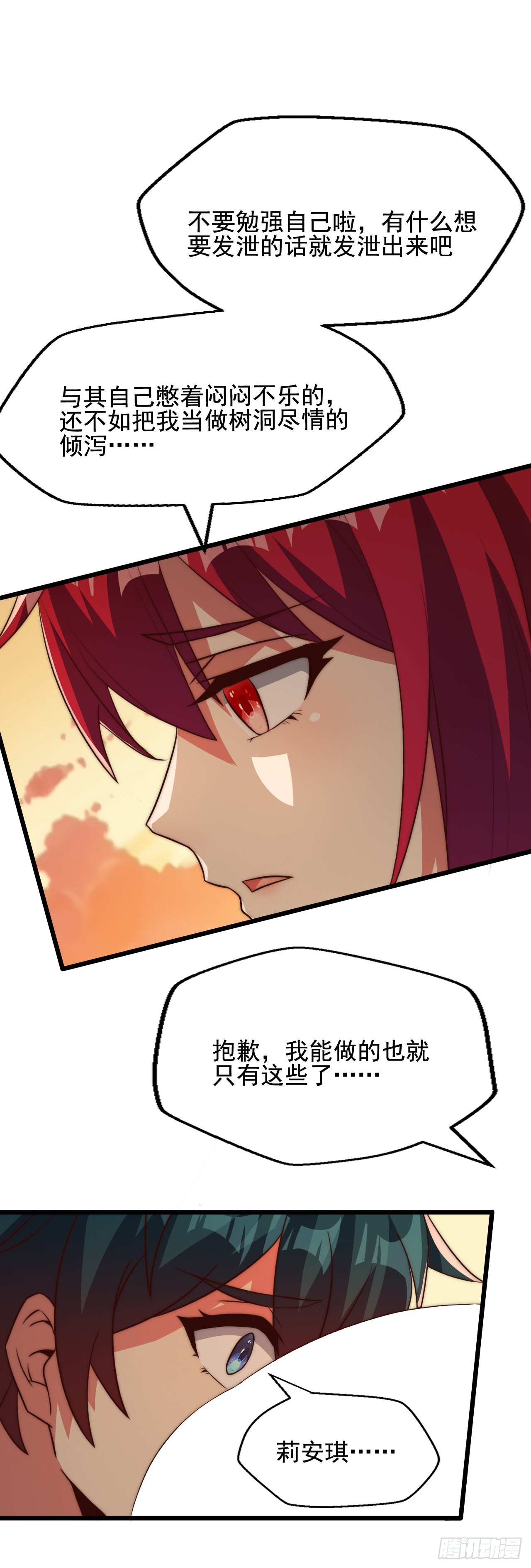 第四十二话：变强的决心-第44话
