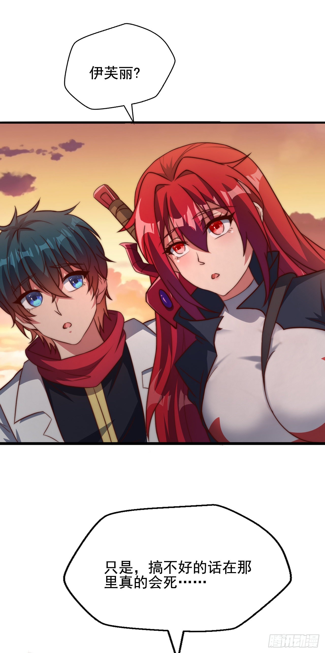第四十二话：变强的决心-第44话