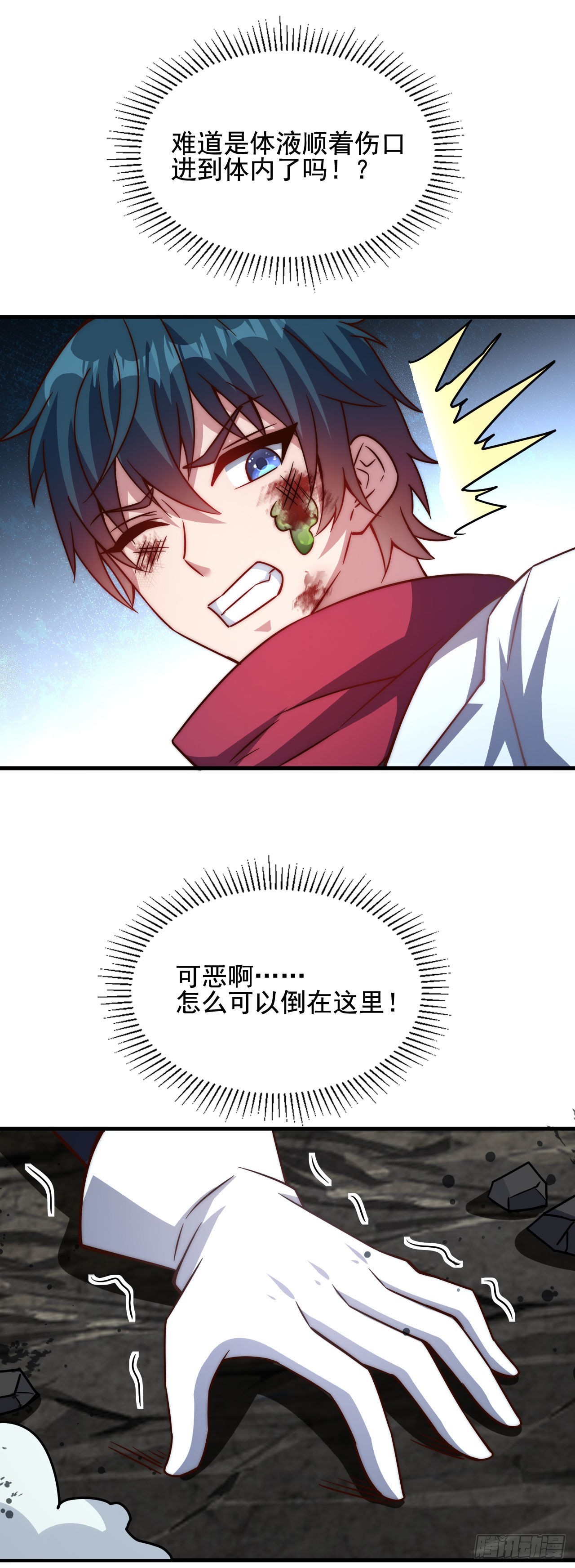 第四十四话：紧迫的危机-第46话
