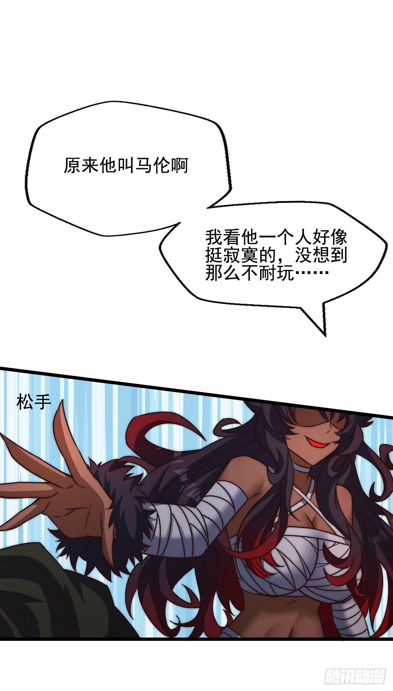 第四十四话：紧迫的危机-第46话