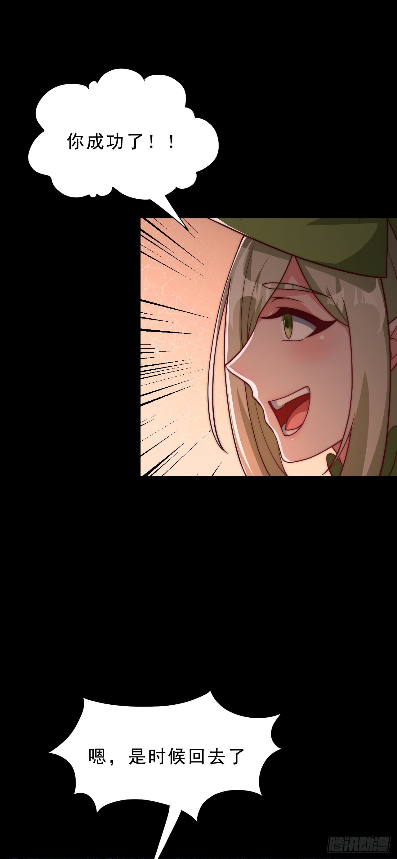 第四十六话：它的目标-第48话