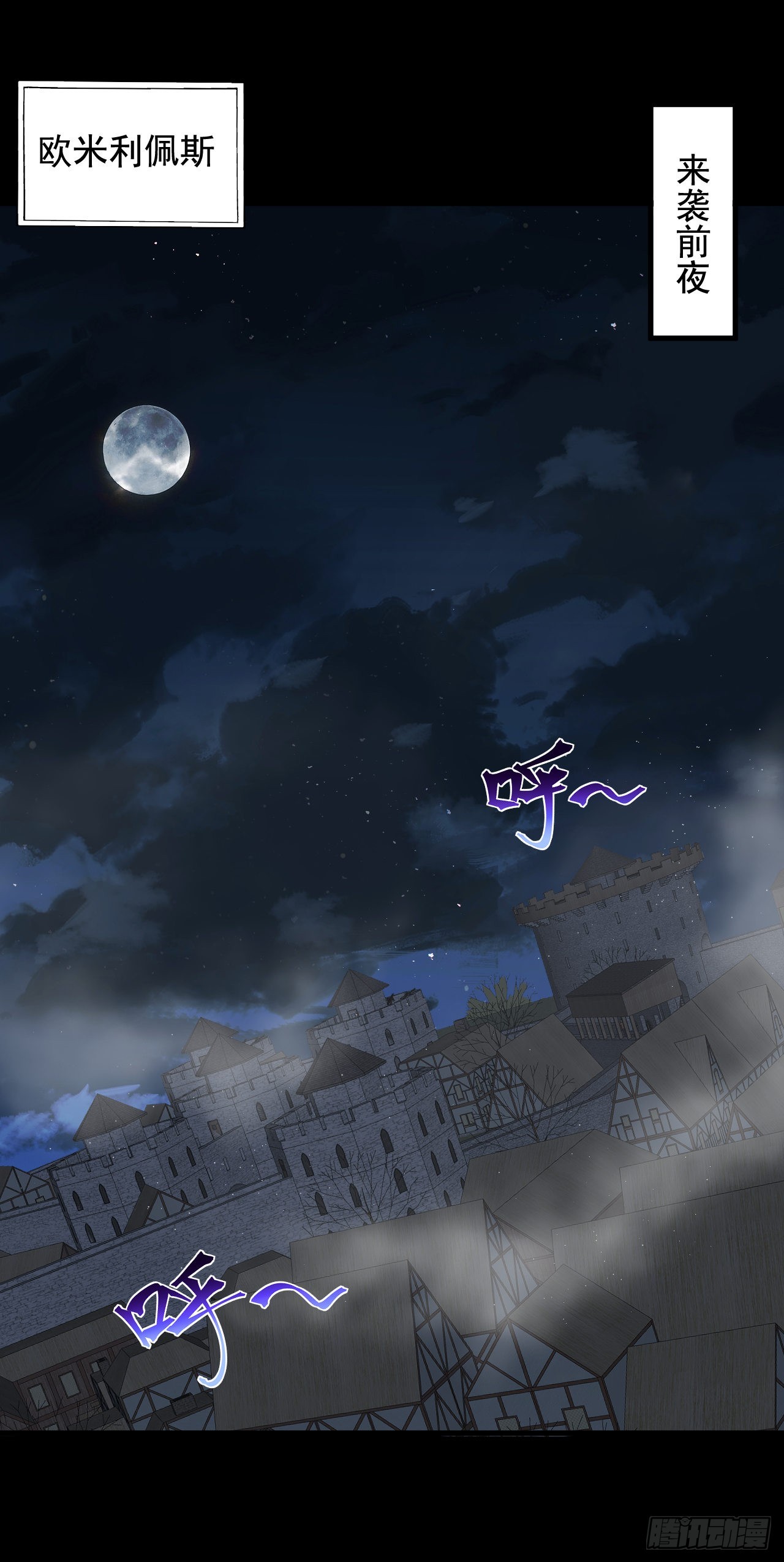 第四十六话：它的目标-第48话